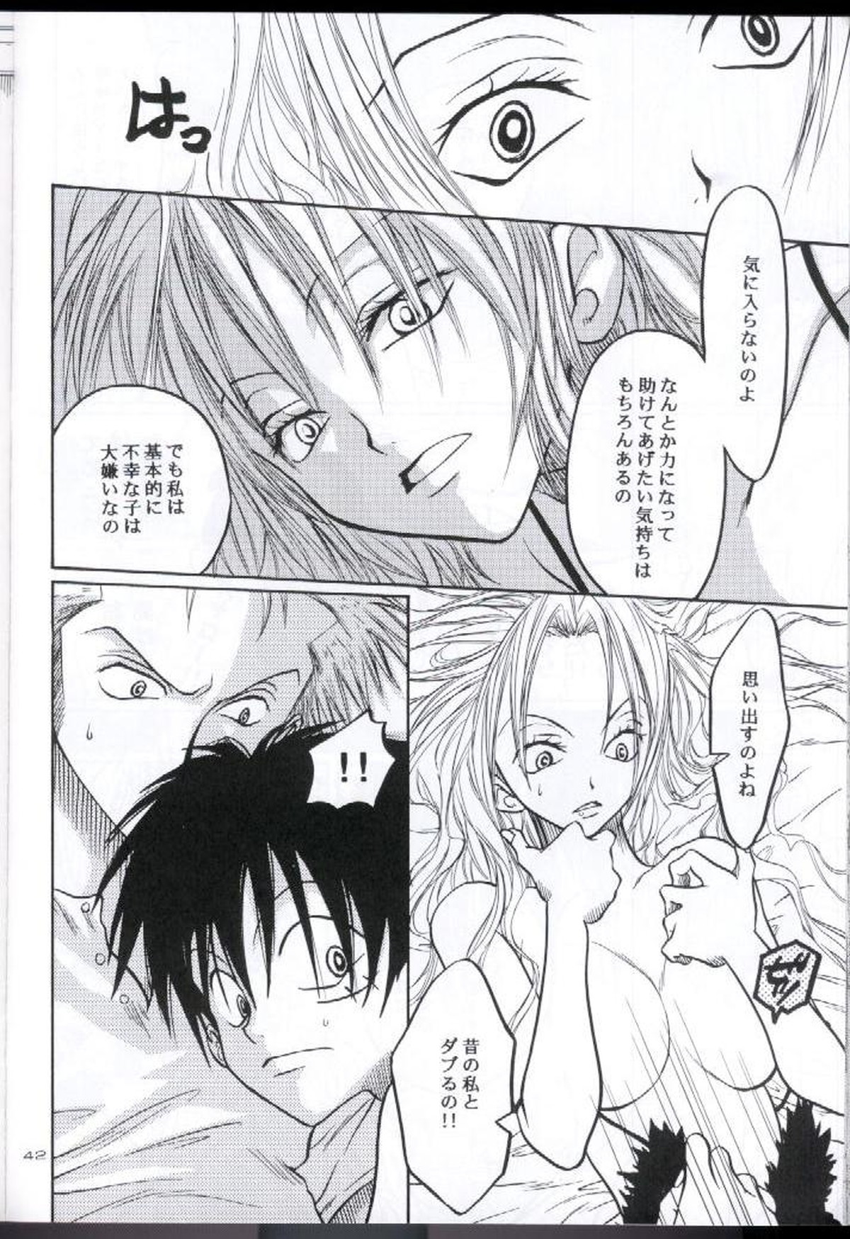 装填【ONE PIECE/ゾロル】 page 41