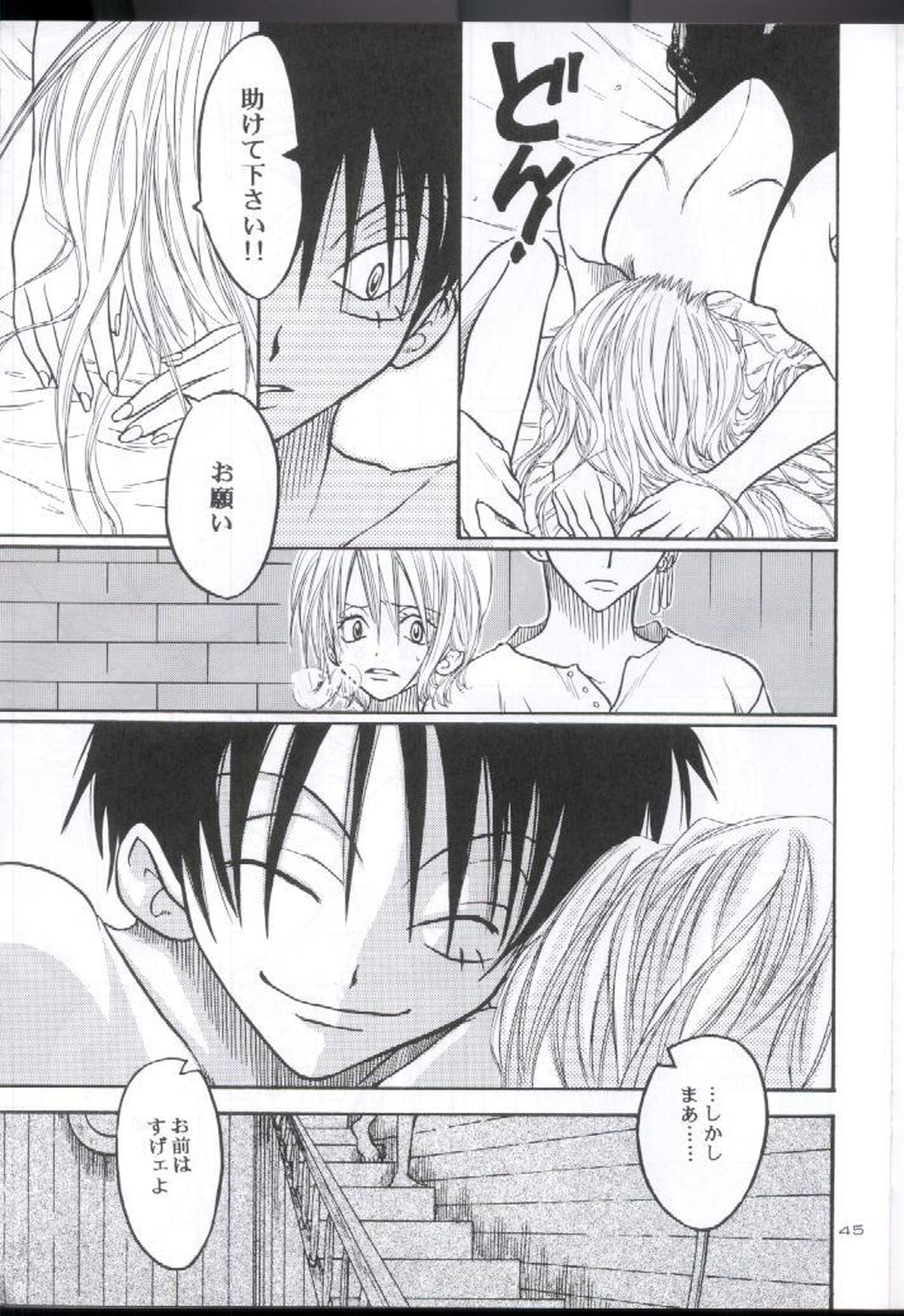 装填【ONE PIECE/ゾロル】 page 44