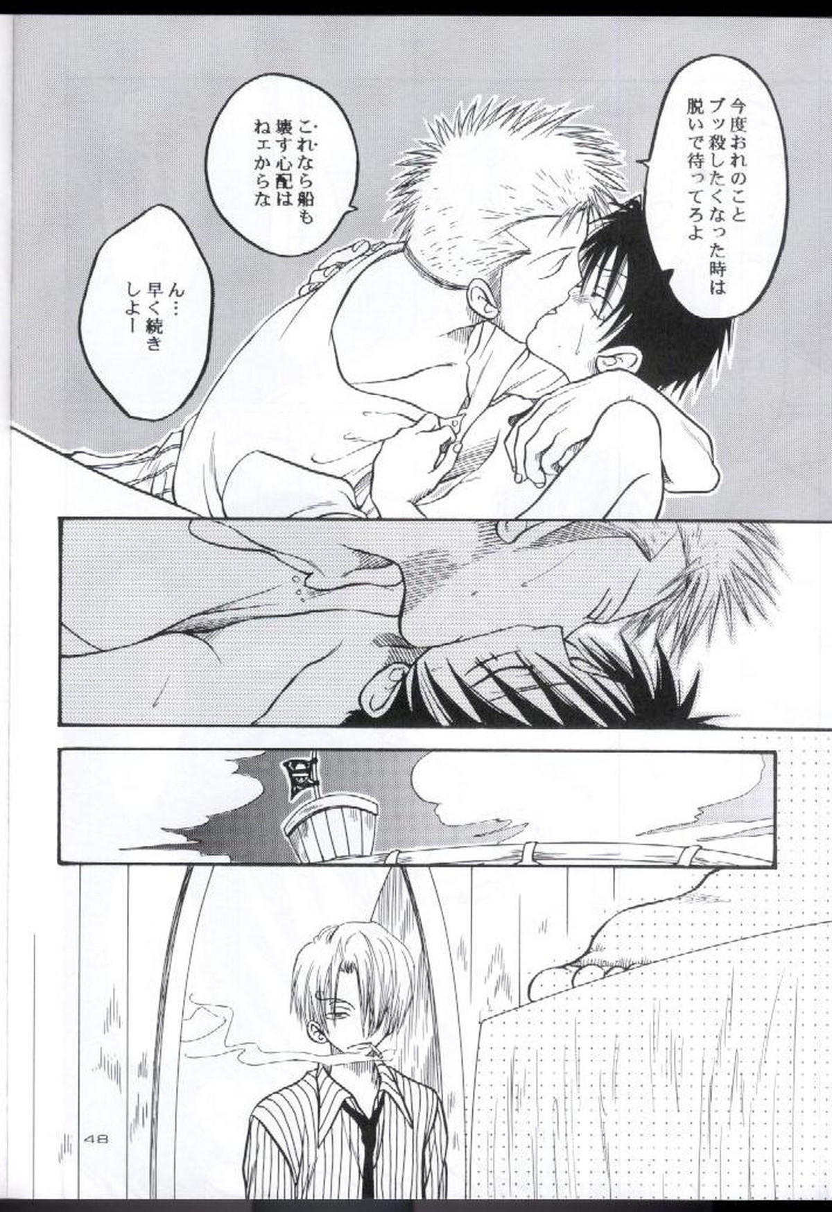装填【ONE PIECE/ゾロル】 page 47