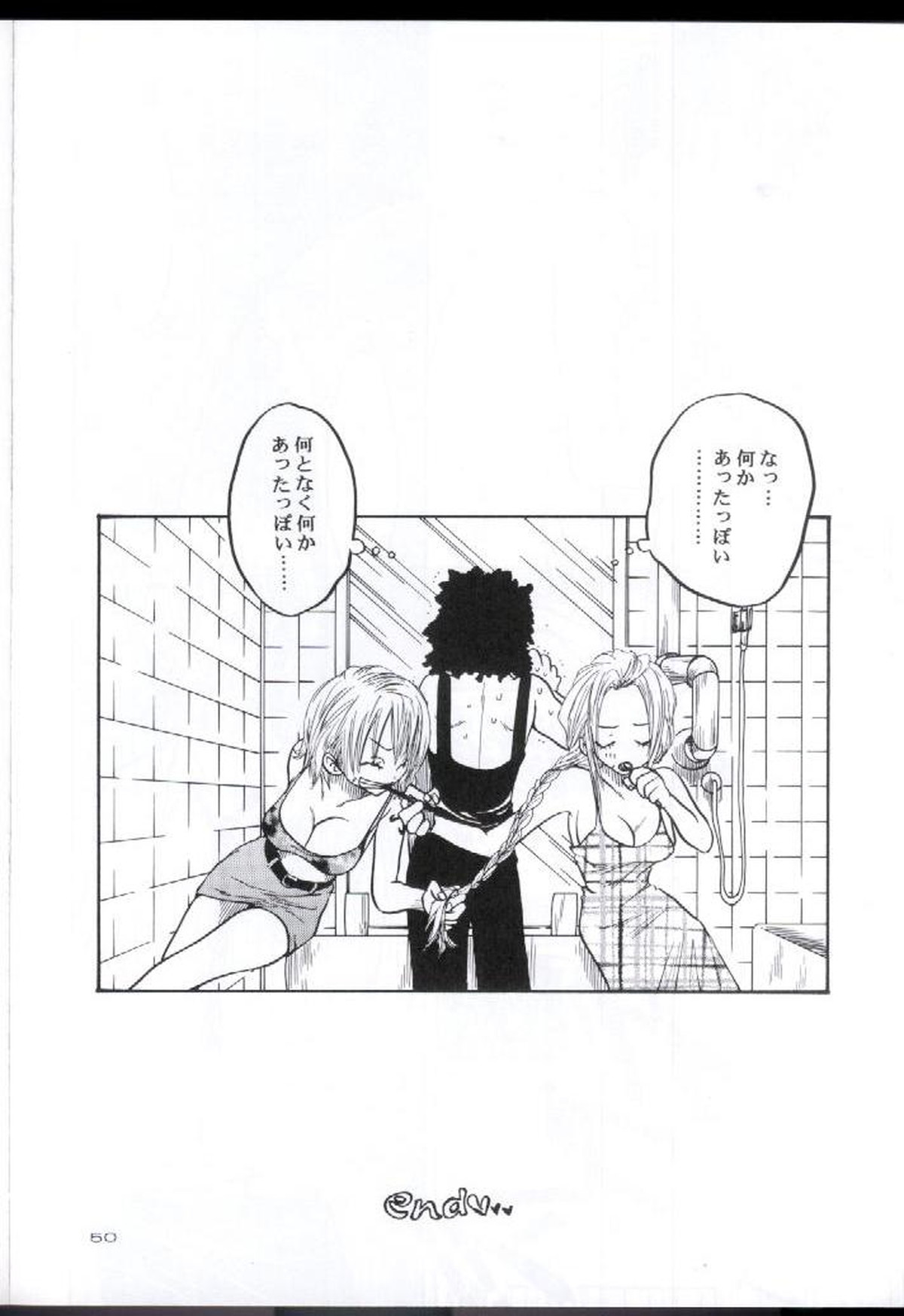 装填【ONE PIECE/ゾロル】 page 49