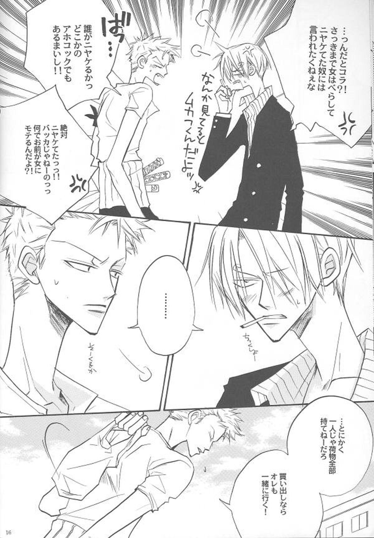 Shangri-La【ONE PIECE/ゾロサン】 page 14