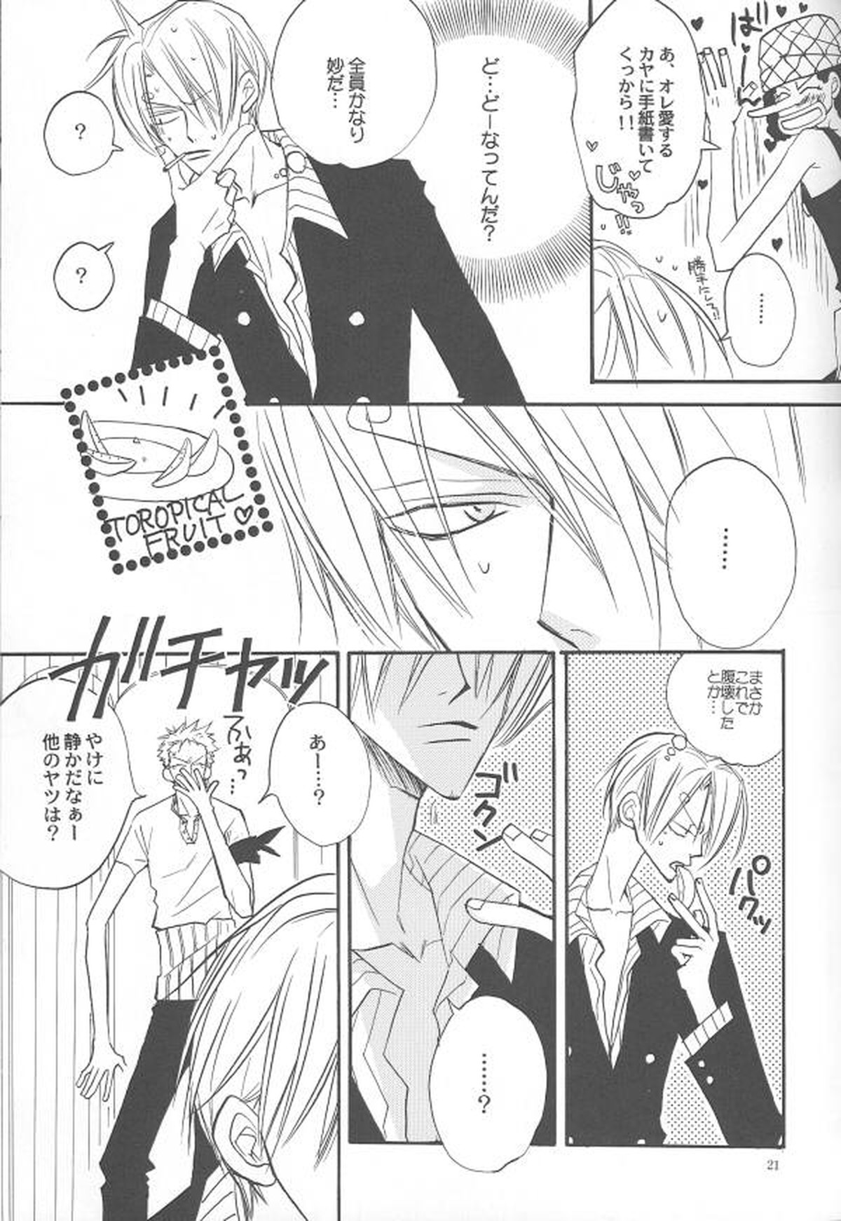 Shangri-La【ONE PIECE/ゾロサン】 page 19