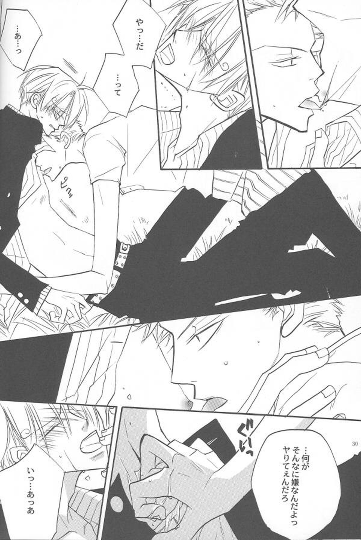 Shangri-La【ONE PIECE/ゾロサン】 page 28