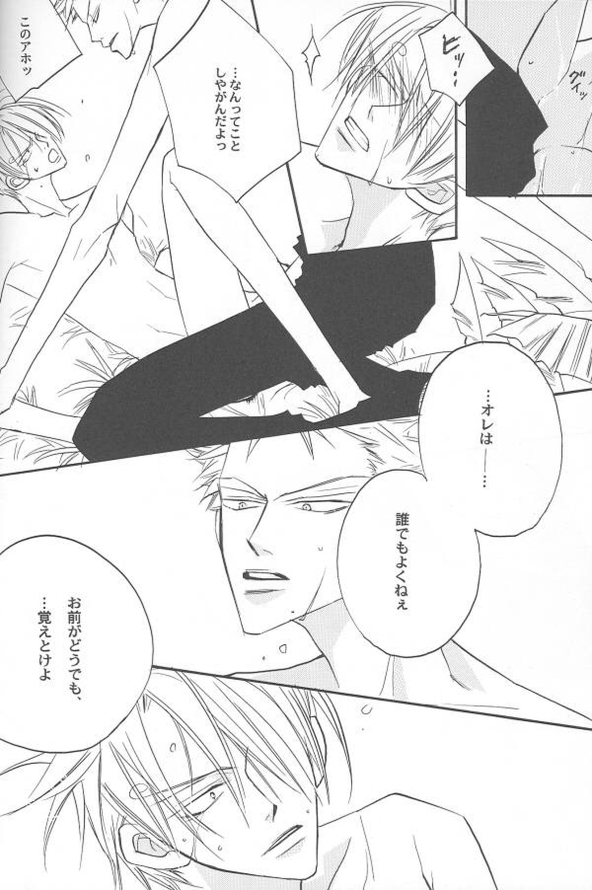 Shangri-La【ONE PIECE/ゾロサン】 page 36