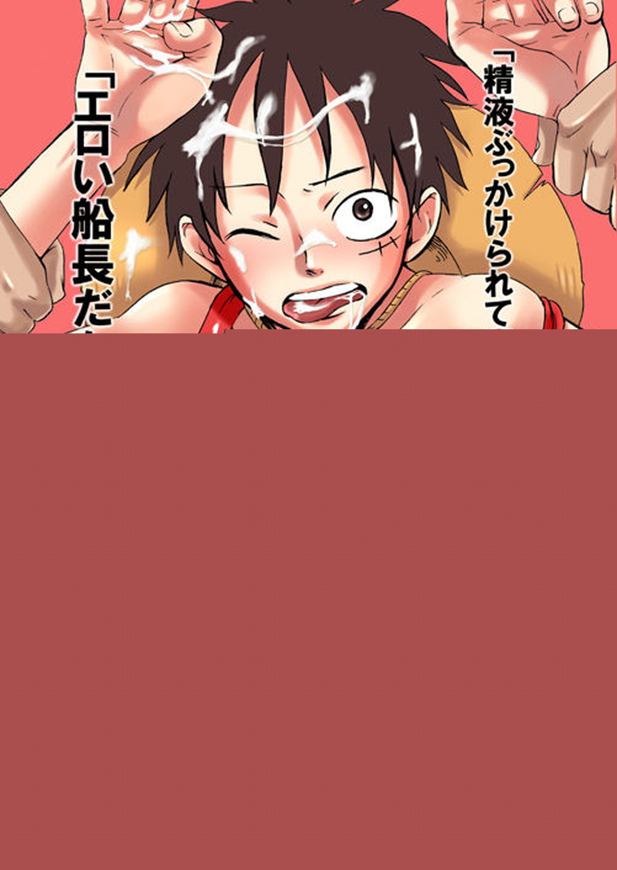 Recommended BL manga "ぶっかけ祭り!! 2007 SUMMER【ONE PIECE/海軍モブ×ルフィ】" cover image