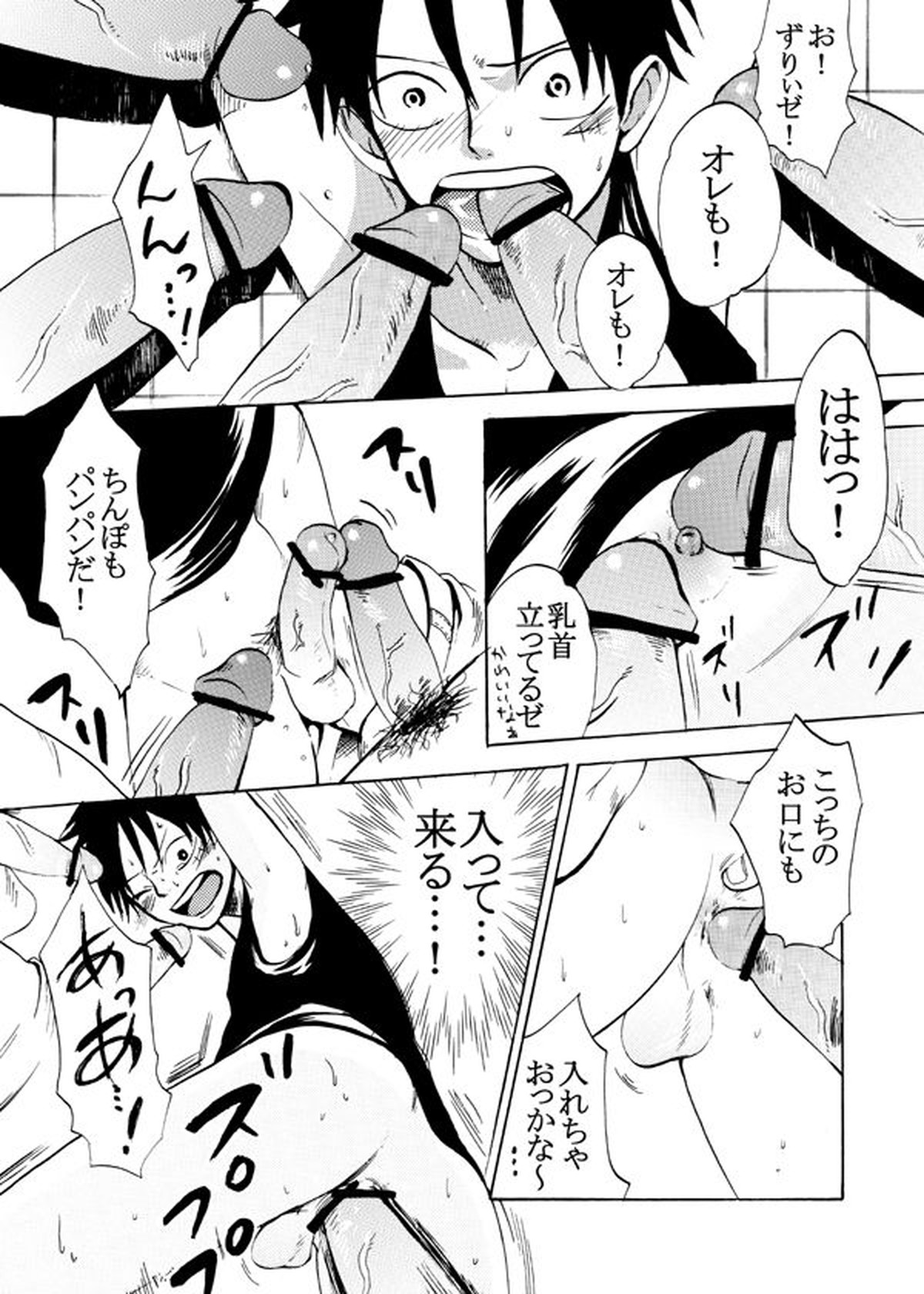 ぶっかけ祭り!! 2007 SUMMER【ONE PIECE/海軍モブ×ルフィ】 page 11