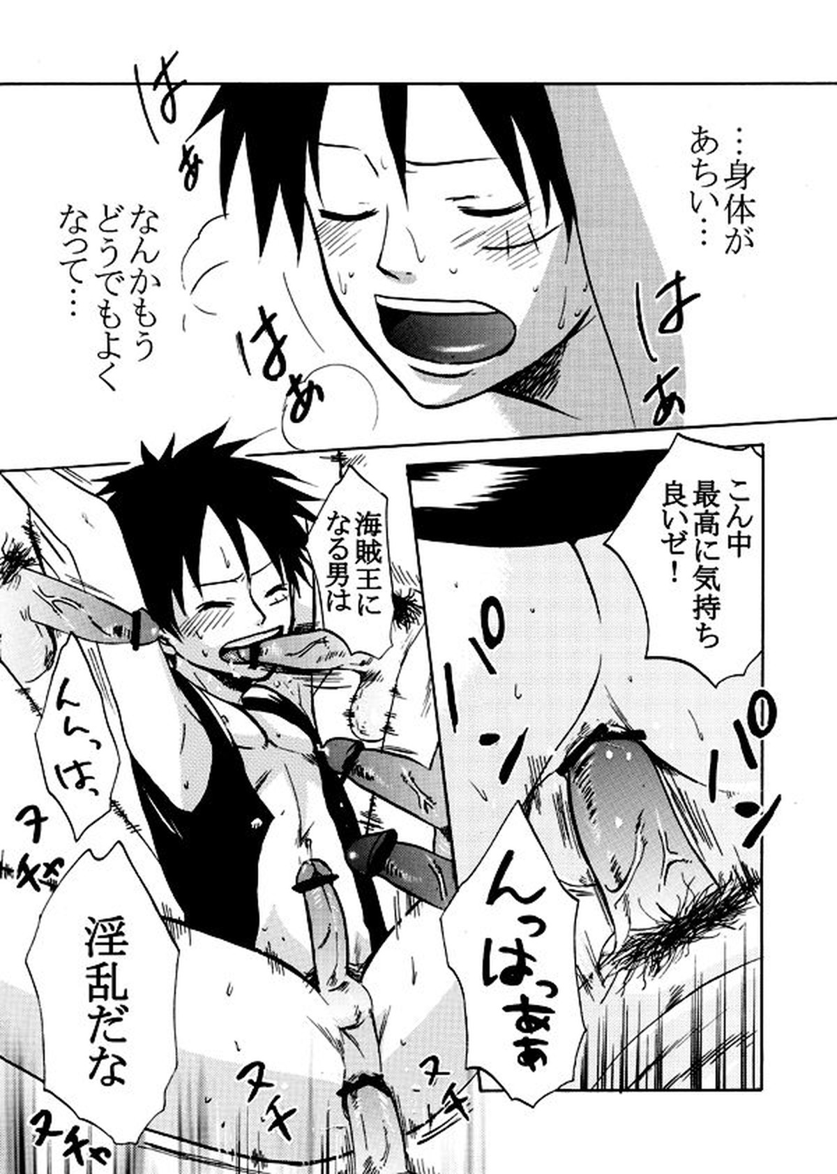 ぶっかけ祭り!! 2007 SUMMER【ONE PIECE/海軍モブ×ルフィ】 page 12