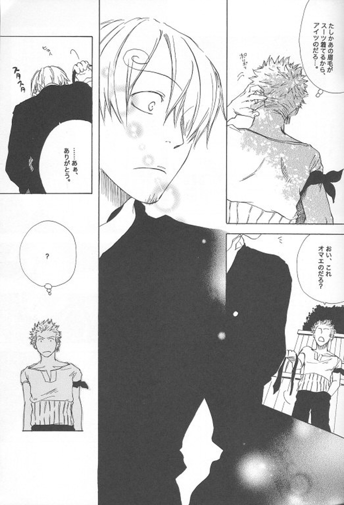 また、逢う日まで【ONE PIECE/ゾロサン】 page 12