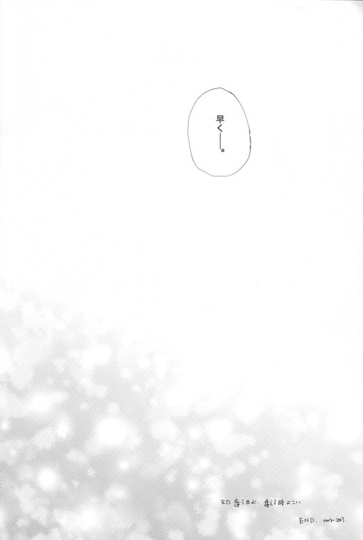 また、逢う日まで【ONE PIECE/ゾロサン】 page 27