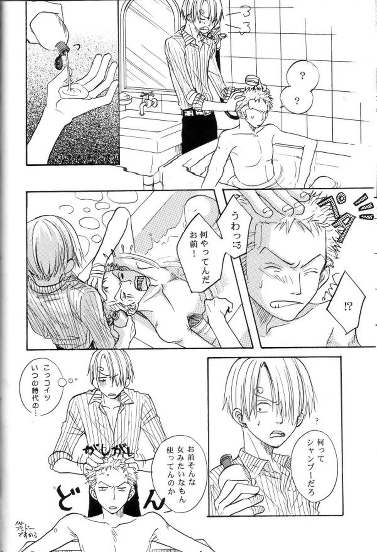SEXY POWER'S【ONE PIECE/ゾロサン】 page 11
