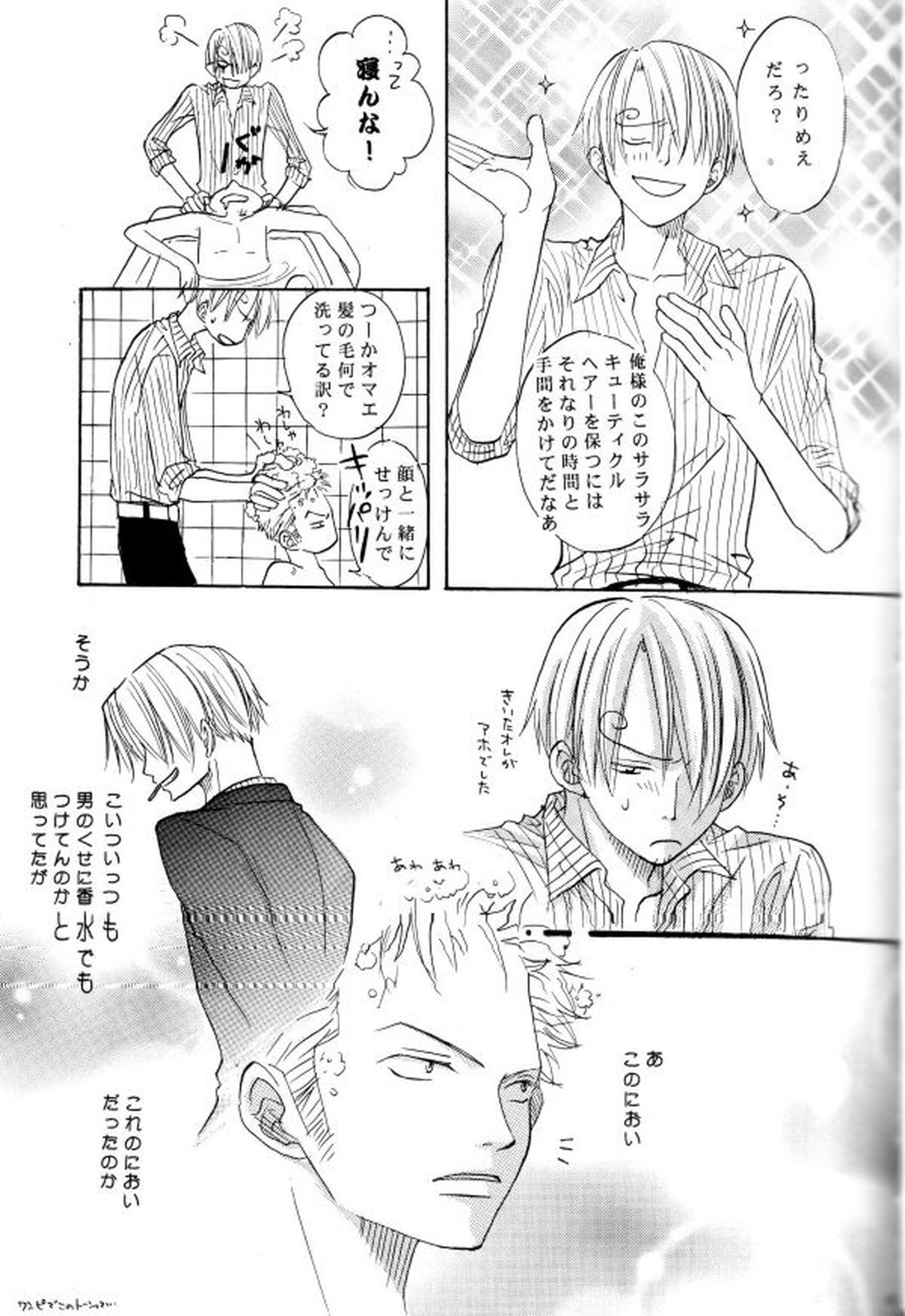 SEXY POWER'S【ONE PIECE/ゾロサン】 page 12