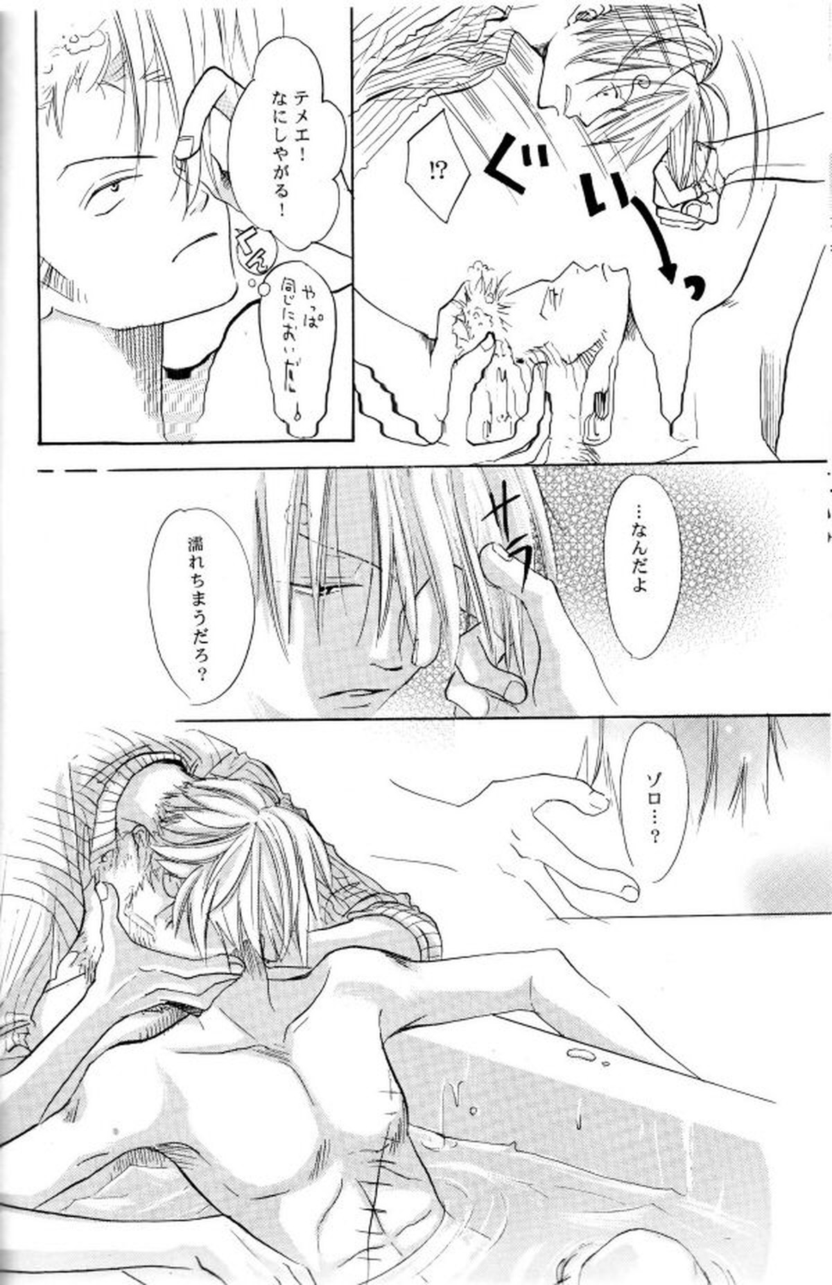 SEXY POWER'S【ONE PIECE/ゾロサン】 page 13
