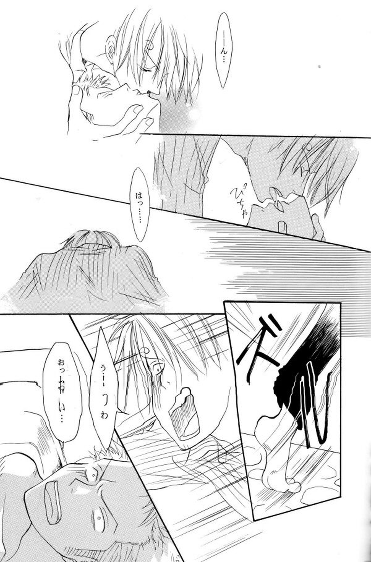 SEXY POWER'S【ONE PIECE/ゾロサン】 page 14