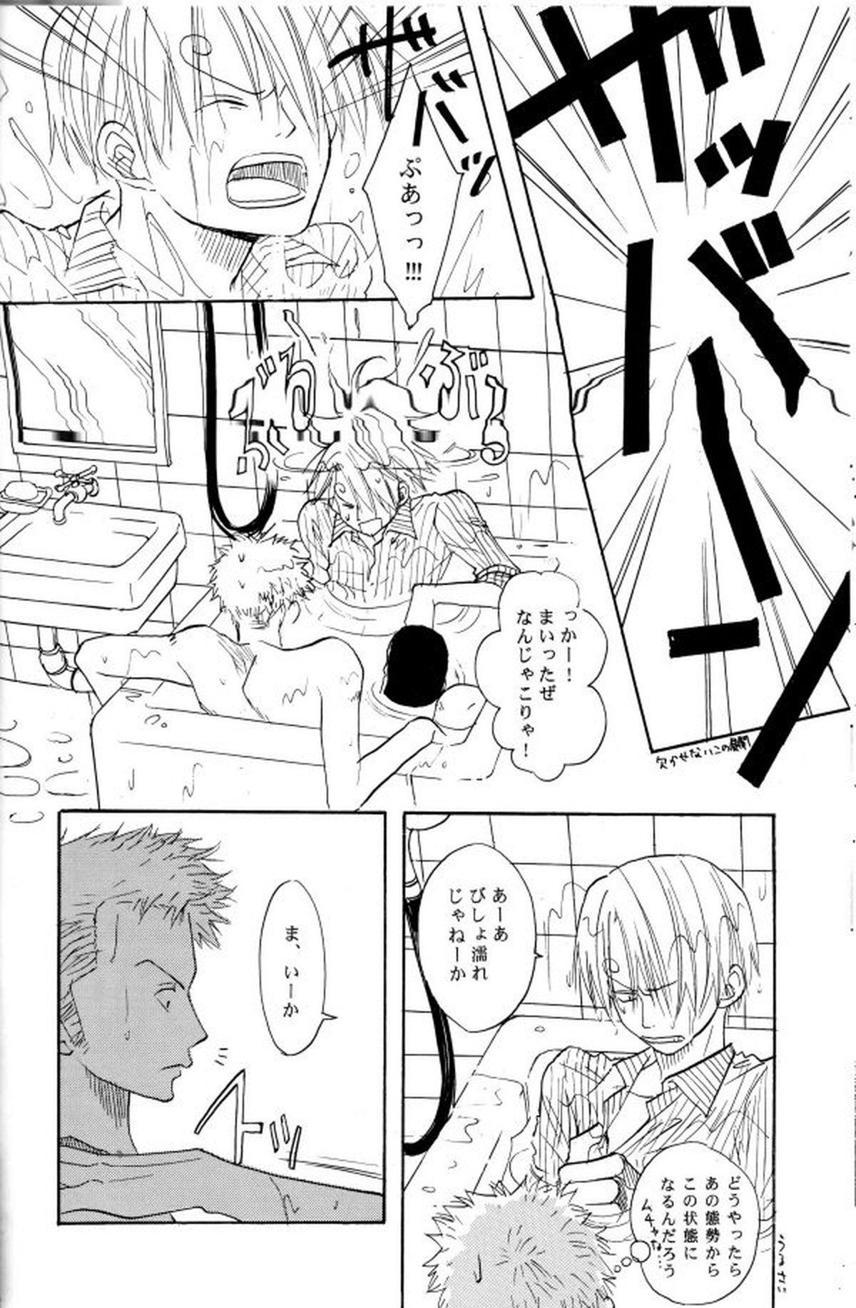 SEXY POWER'S【ONE PIECE/ゾロサン】 page 15