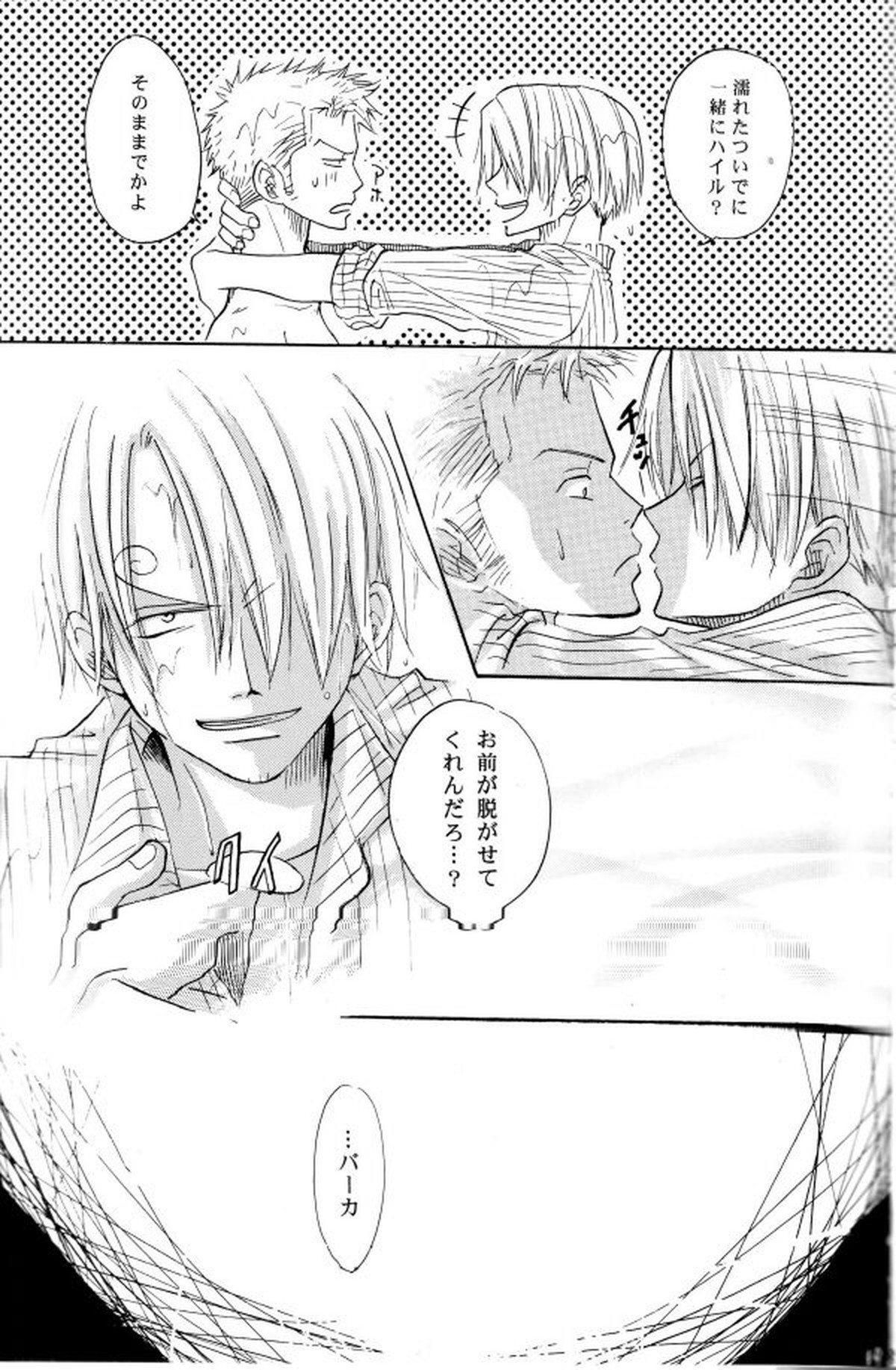 SEXY POWER'S【ONE PIECE/ゾロサン】 page 16