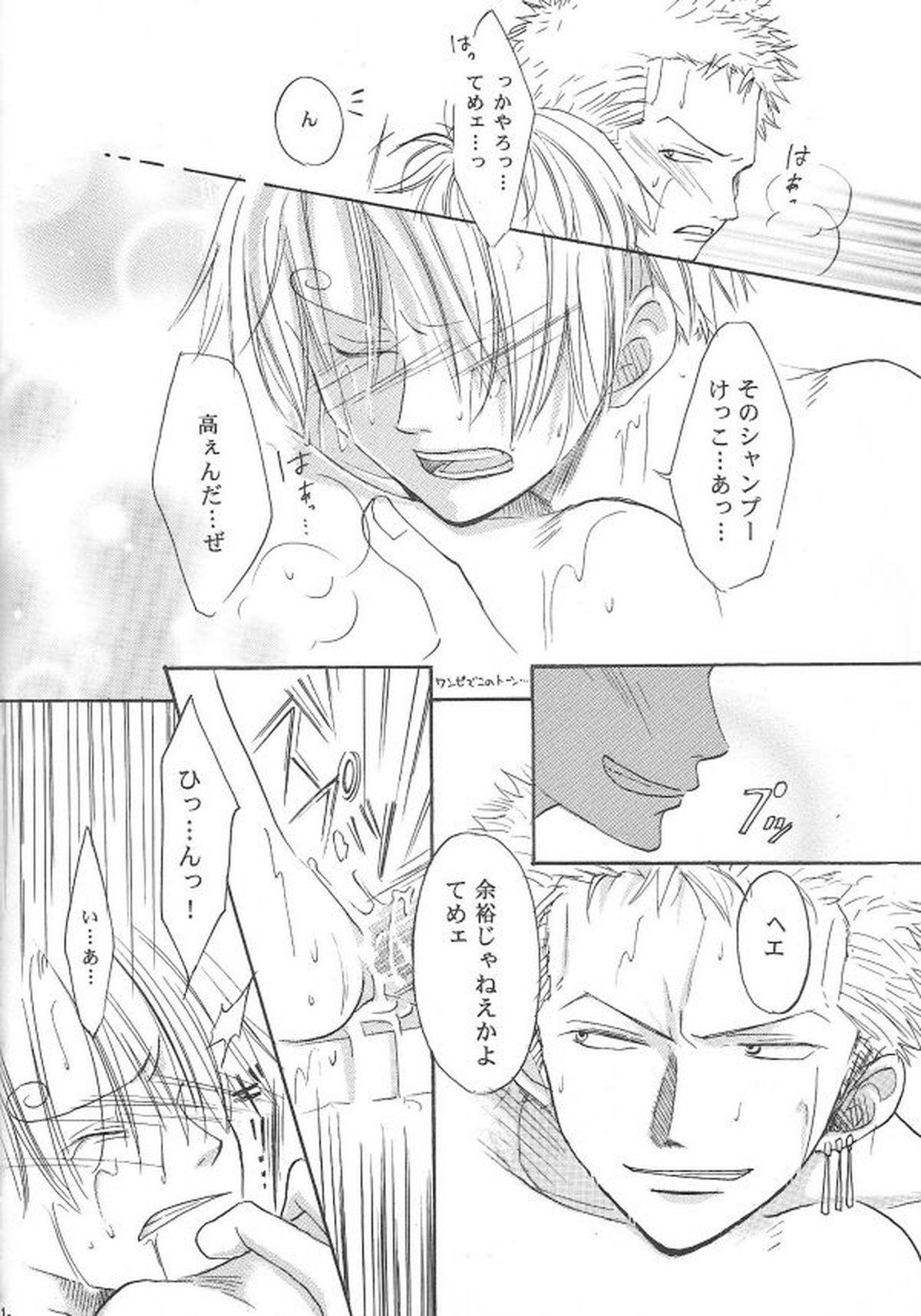 SEXY POWER'S【ONE PIECE/ゾロサン】 page 23