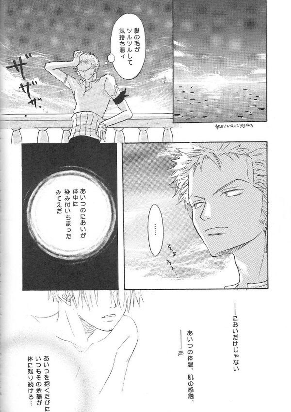 SEXY POWER'S【ONE PIECE/ゾロサン】 page 25