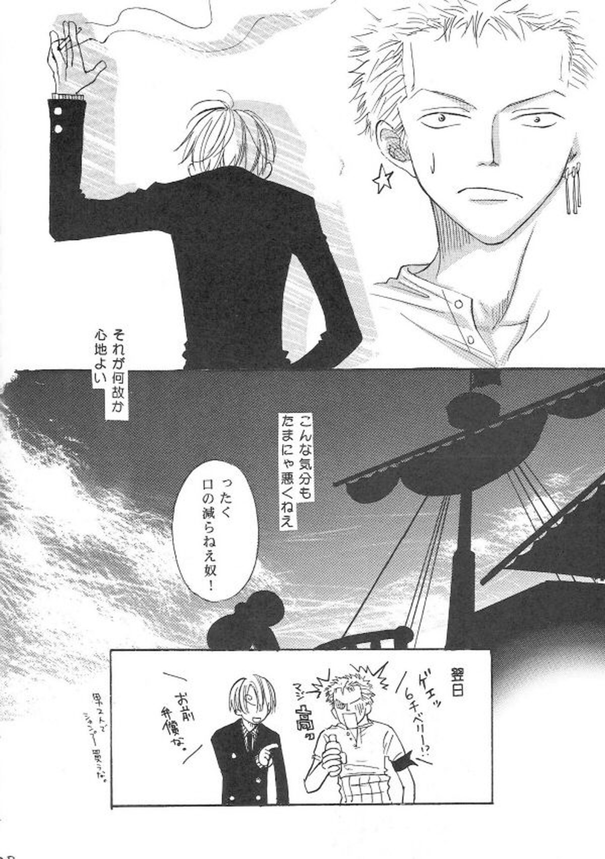 SEXY POWER'S【ONE PIECE/ゾロサン】 page 27