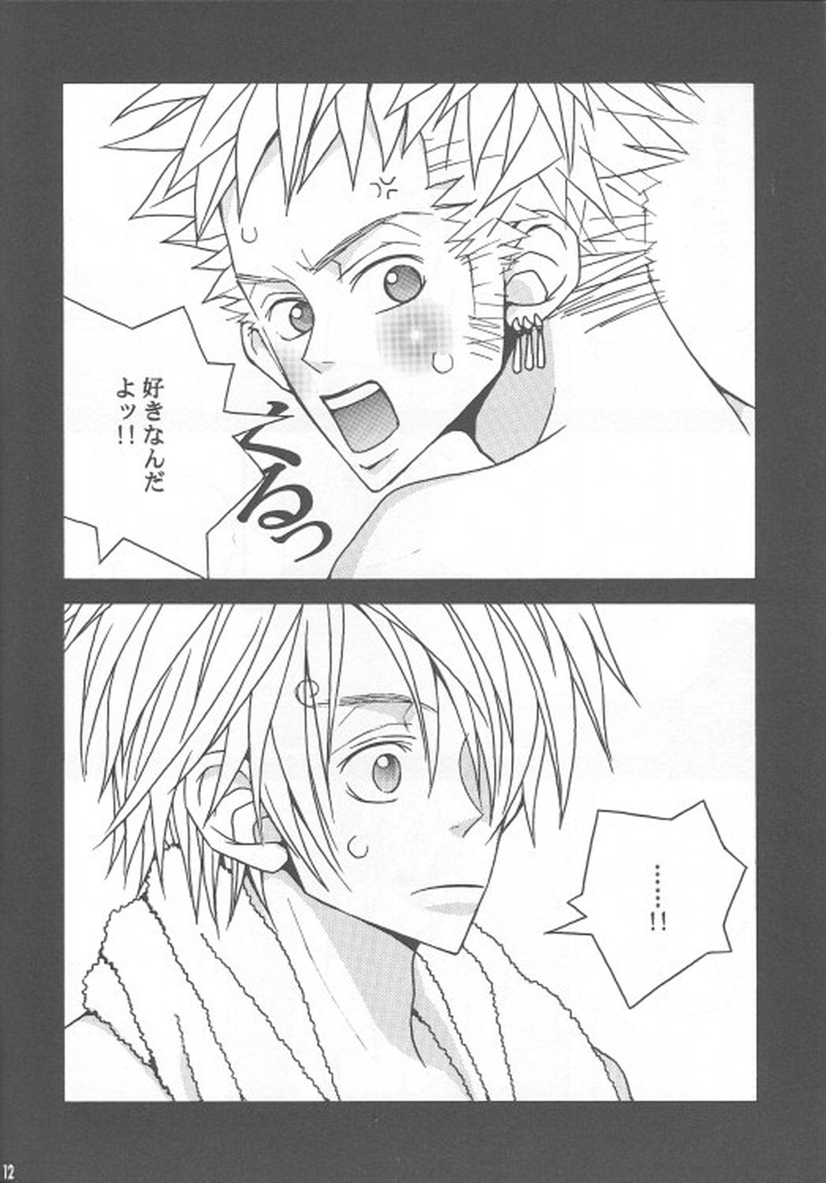 EXIT【ONE PIECE/ゾロサン】 page 11