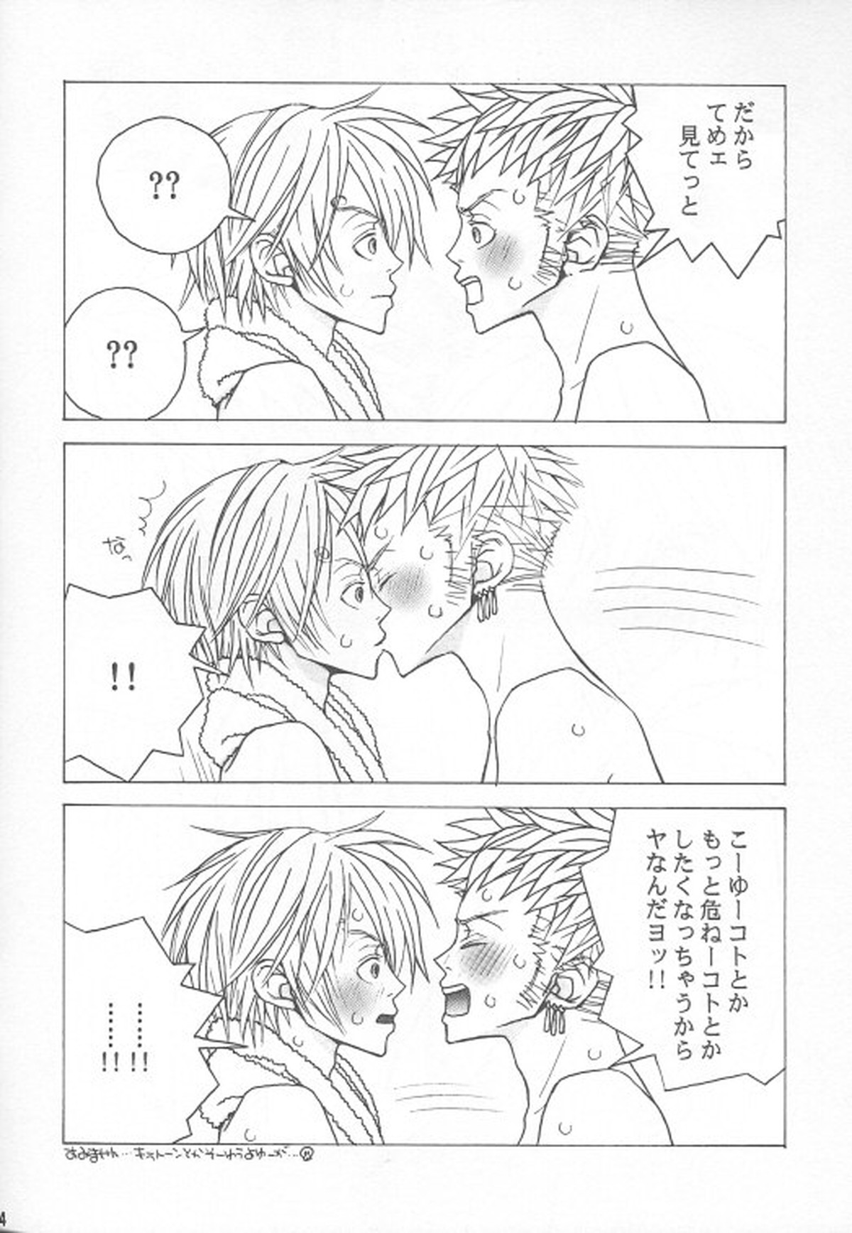 EXIT【ONE PIECE/ゾロサン】 page 13