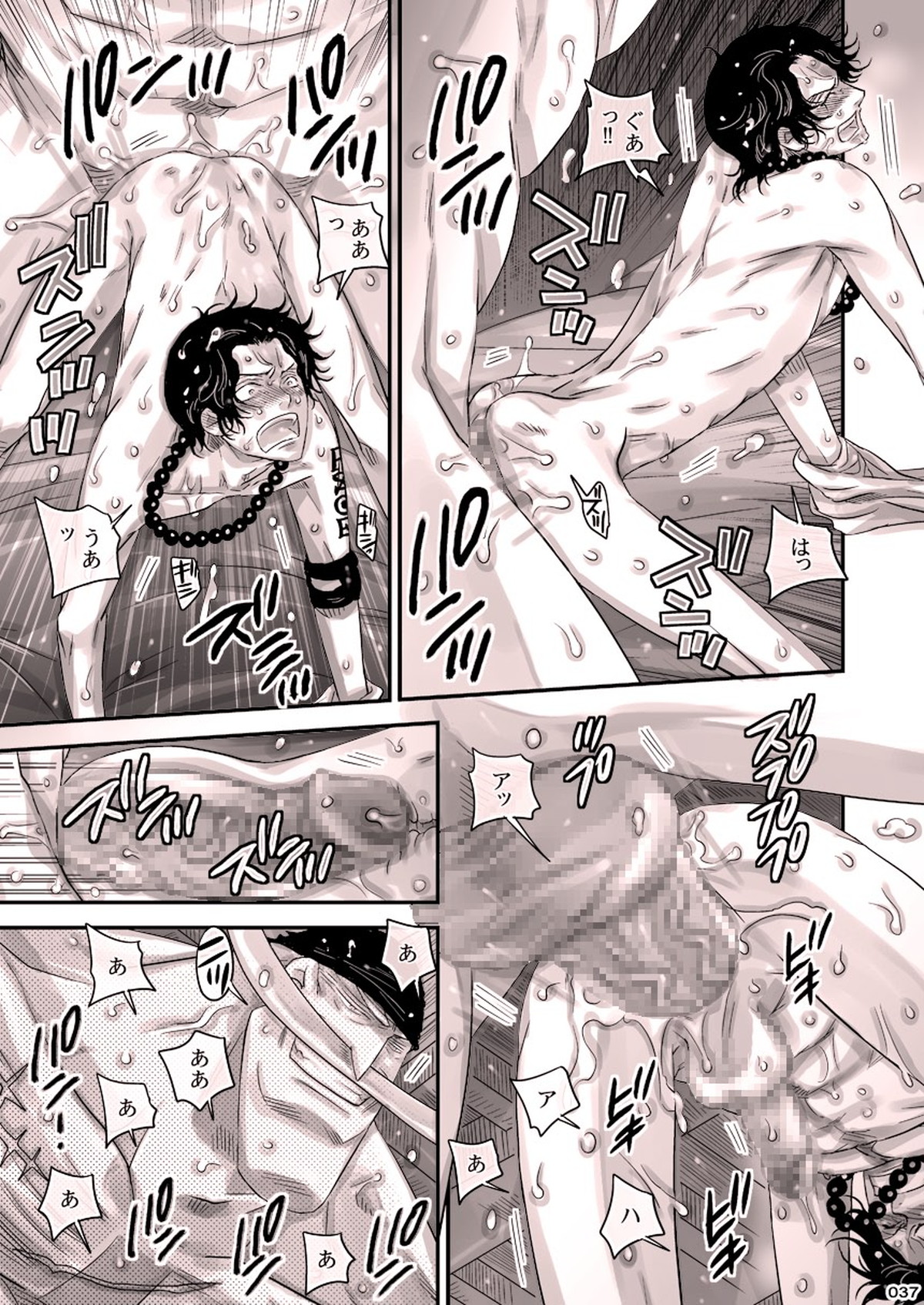 MESHIBITO～肉従のルーキー～【ONE PIECE/白ひげ×ポートガス・D・エース】 page 37