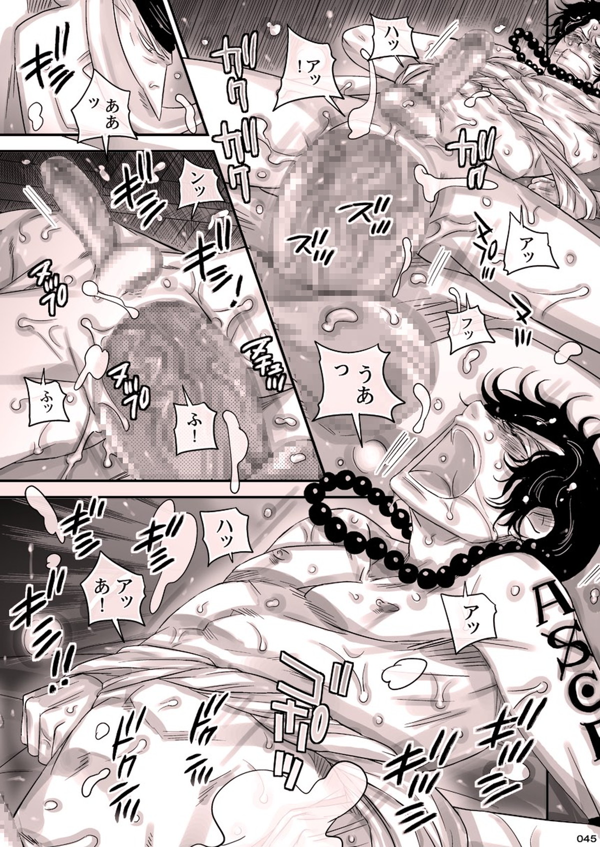 MESHIBITO～肉従のルーキー～【ONE PIECE/白ひげ×ポートガス・D・エース】 page 45