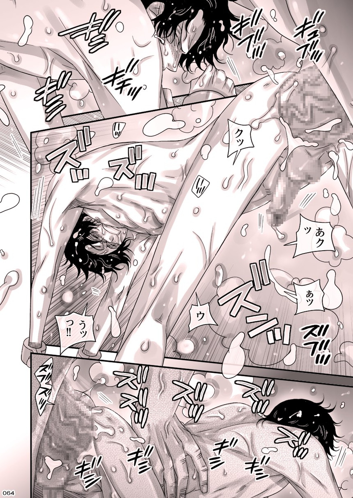 MESHIBITO～肉従のルーキー～【ONE PIECE/白ひげ×ポートガス・D・エース】 page 64