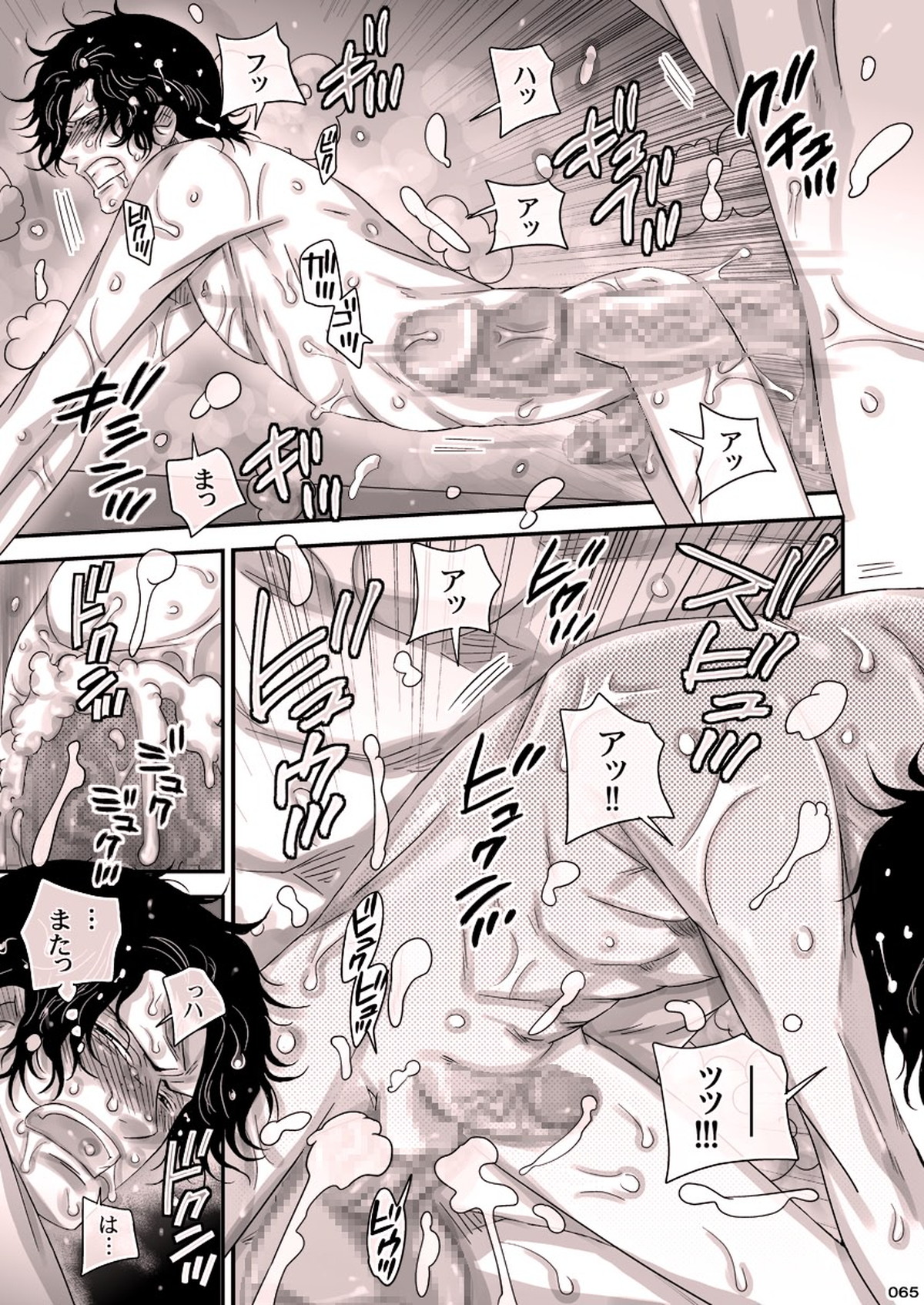 MESHIBITO～肉従のルーキー～【ONE PIECE/白ひげ×ポートガス・D・エース】 page 65