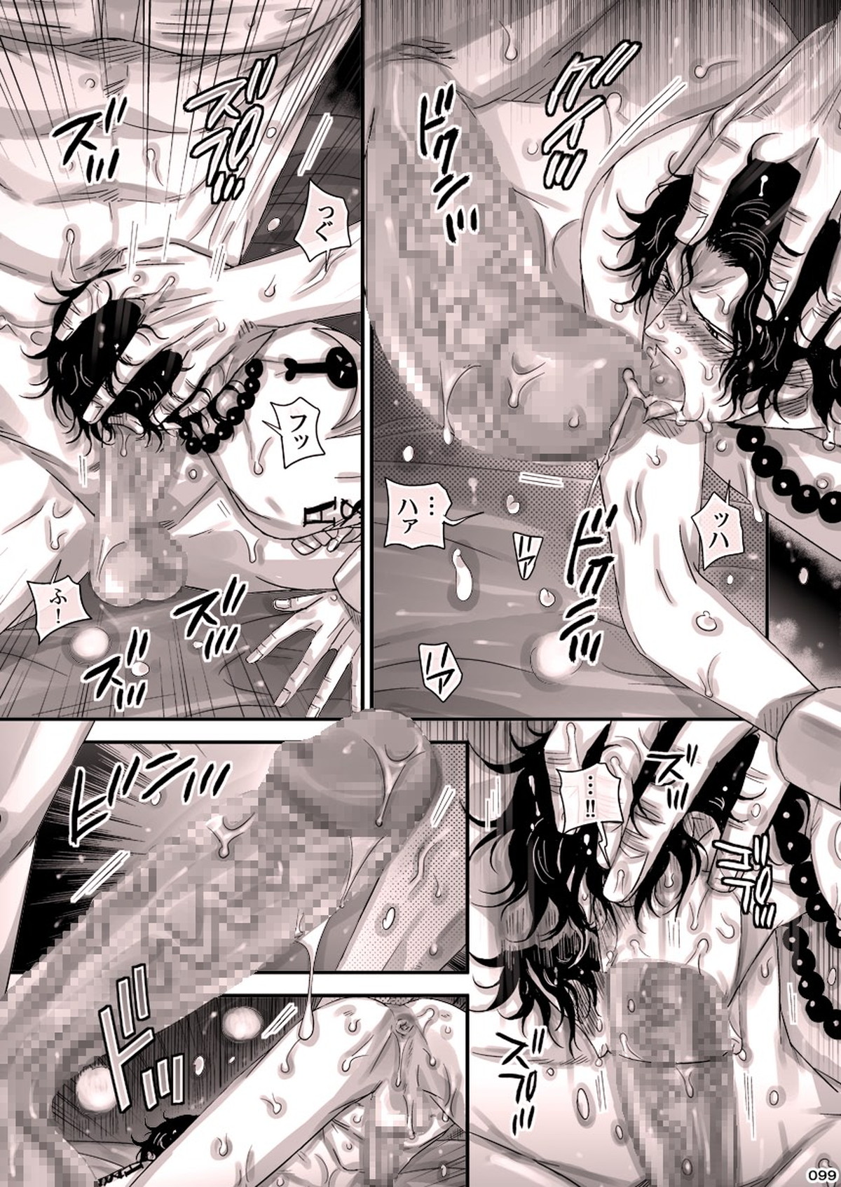 MESHIBITO～肉従のルーキー～【ONE PIECE/白ひげ×ポートガス・D・エース】 page 99