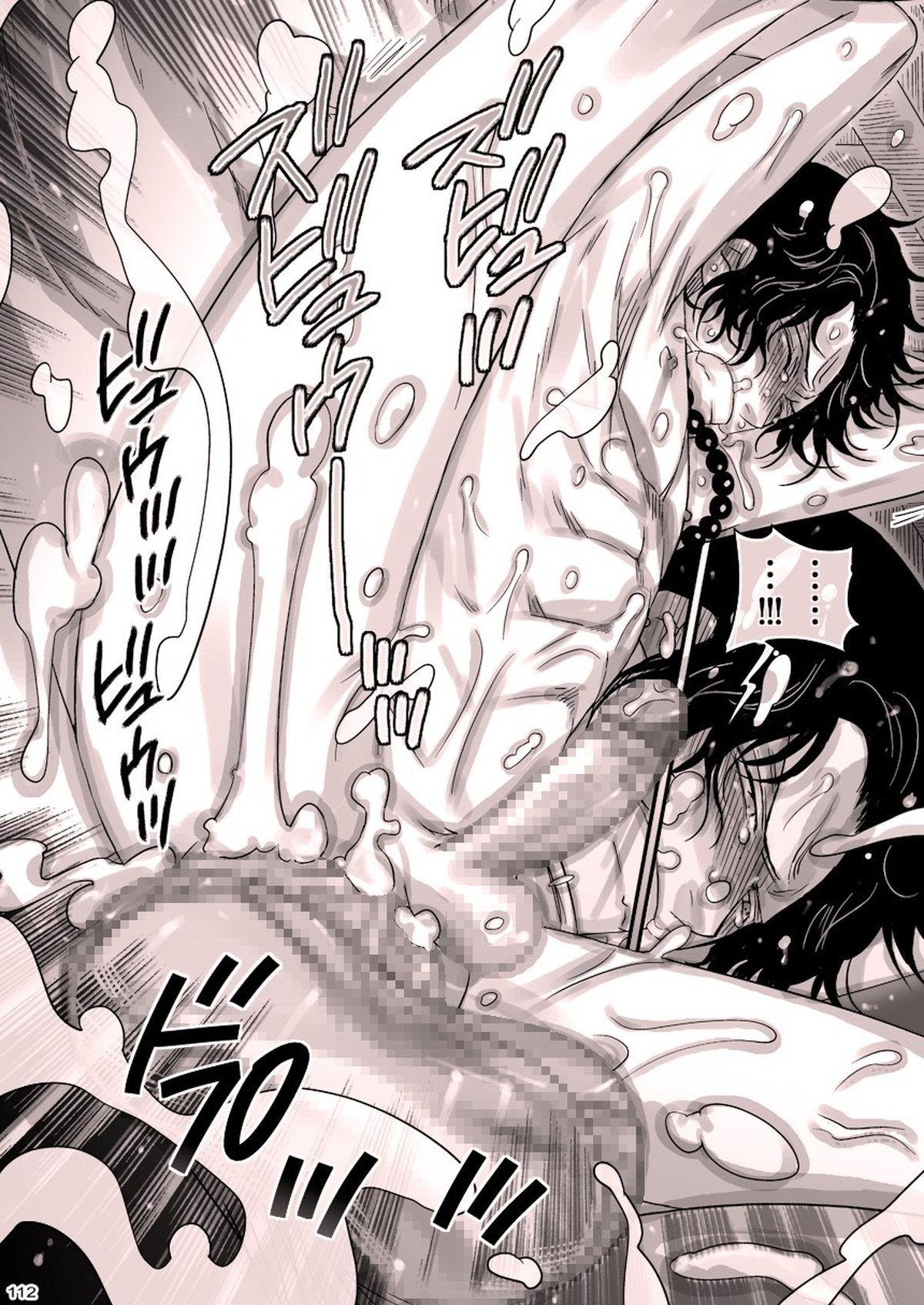 MESHIBITO～肉従のルーキー～【ONE PIECE/白ひげ×ポートガス・D・エース】 page 112