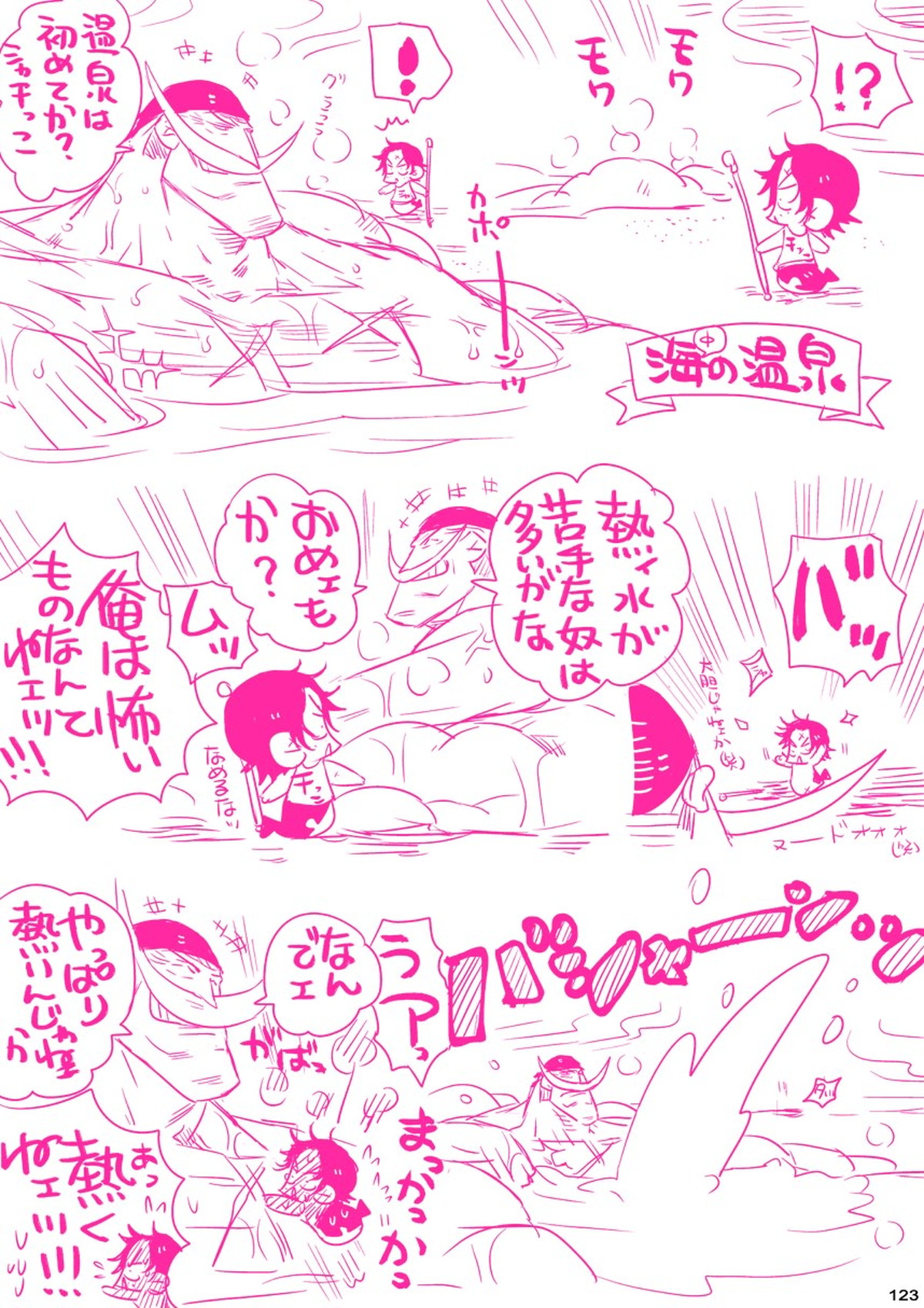 MESHIBITO～肉従のルーキー～【ONE PIECE/白ひげ×ポートガス・D・エース】 page 123