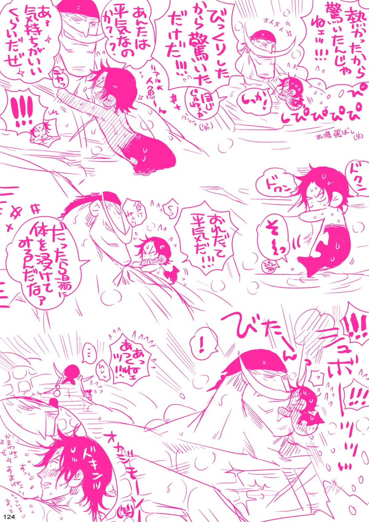 MESHIBITO～肉従のルーキー～【ONE PIECE/白ひげ×ポートガス・D・エース】 page 124
