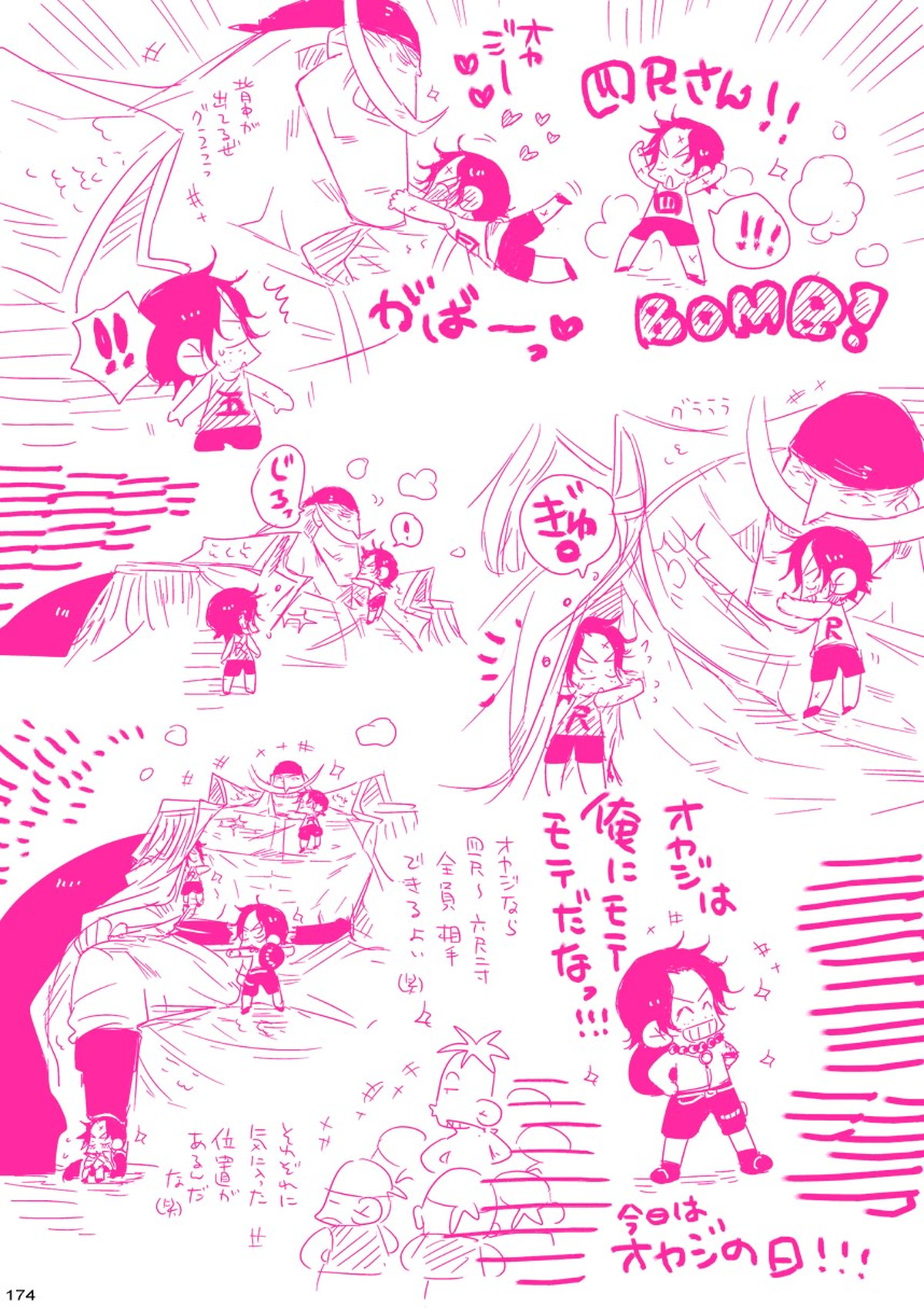 MESHIBITO～肉従のルーキー～【ONE PIECE/白ひげ×ポートガス・D・エース】 page 174