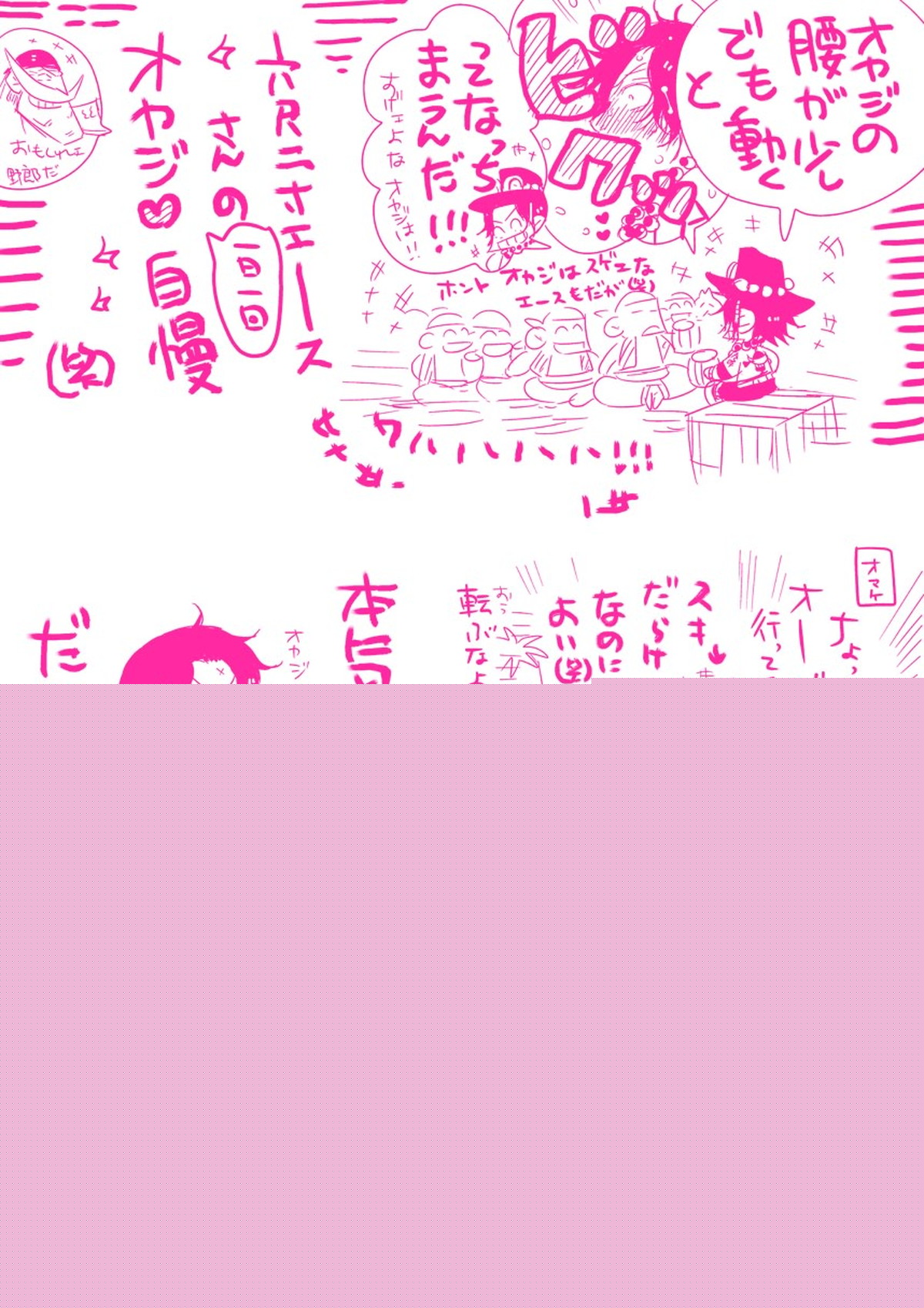 MESHIBITO～肉従のルーキー～【ONE PIECE/白ひげ×ポートガス・D・エース】 page 176