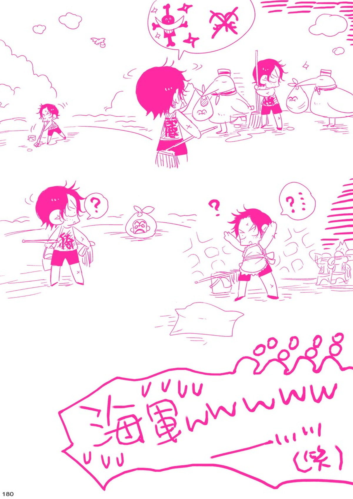 MESHIBITO～肉従のルーキー～【ONE PIECE/白ひげ×ポートガス・D・エース】 page 180