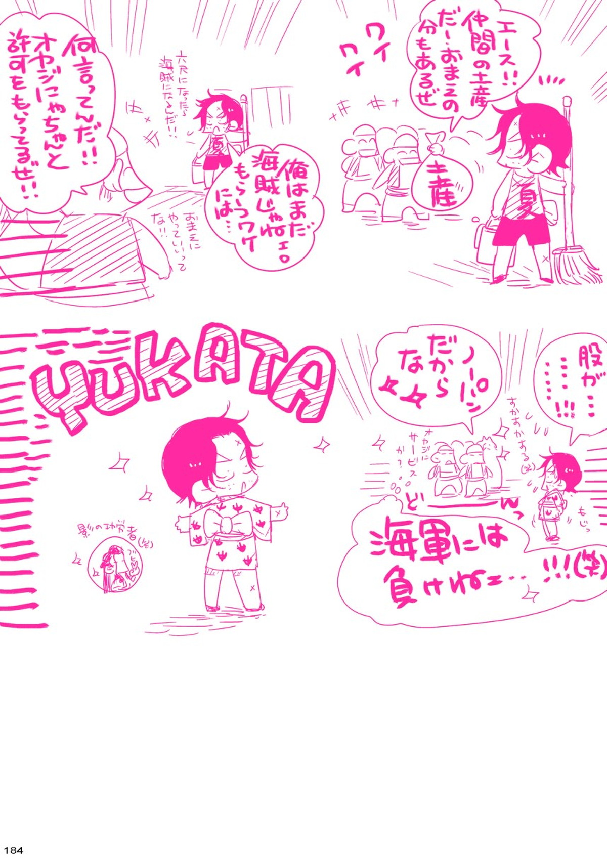 MESHIBITO～肉従のルーキー～【ONE PIECE/白ひげ×ポートガス・D・エース】 page 184