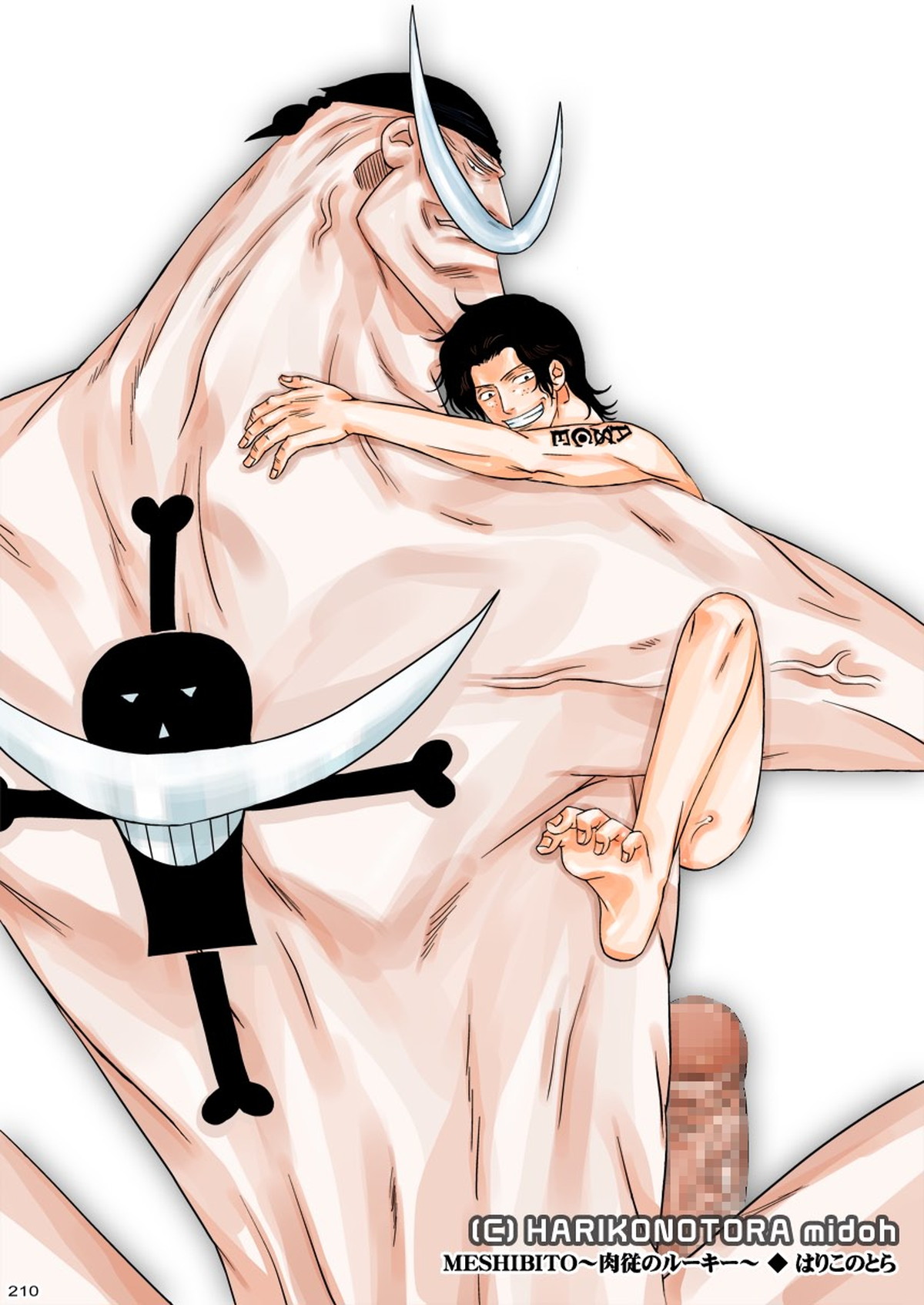 MESHIBITO～肉従のルーキー～【ONE PIECE/白ひげ×ポートガス・D・エース】 page 210