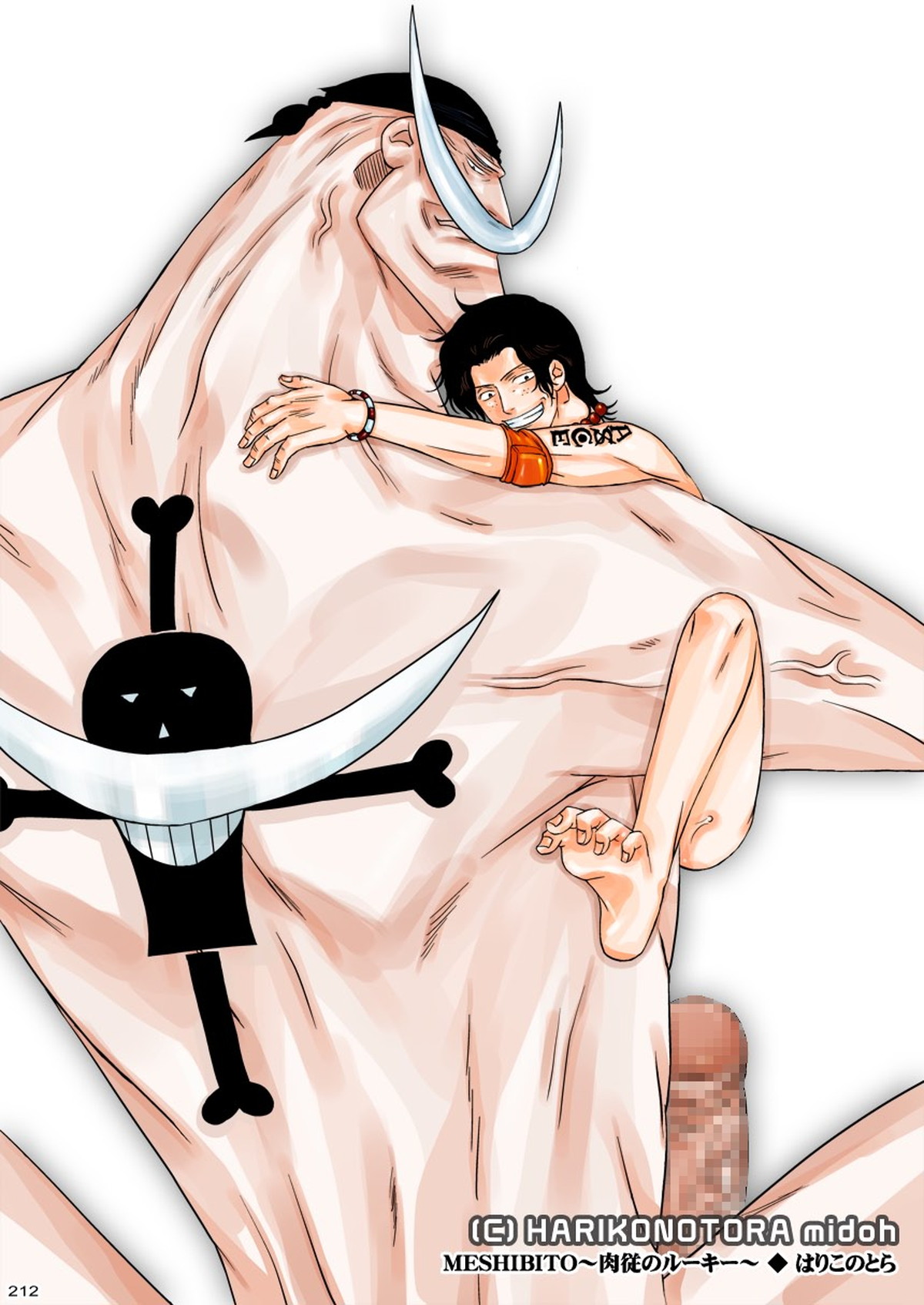 MESHIBITO～肉従のルーキー～【ONE PIECE/白ひげ×ポートガス・D・エース】 page 212