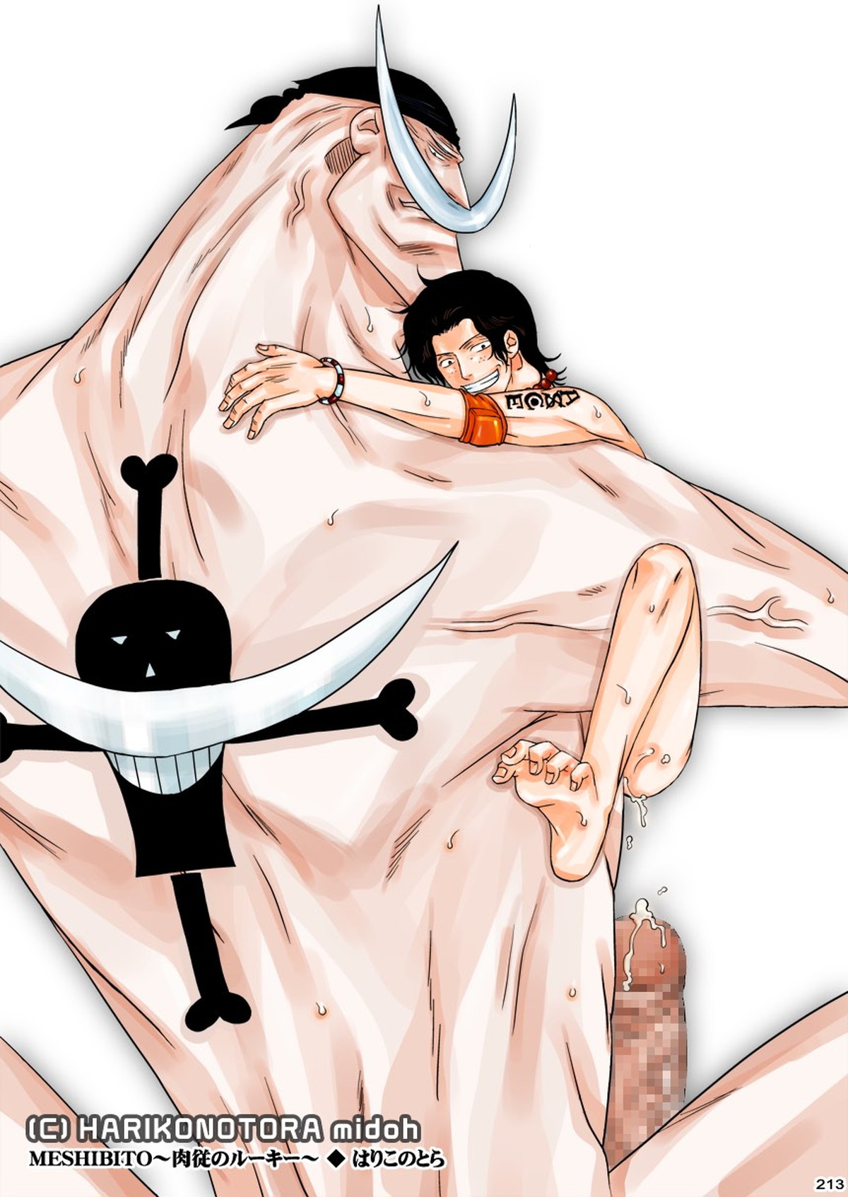 MESHIBITO～肉従のルーキー～【ONE PIECE/白ひげ×ポートガス・D・エース】 page 213