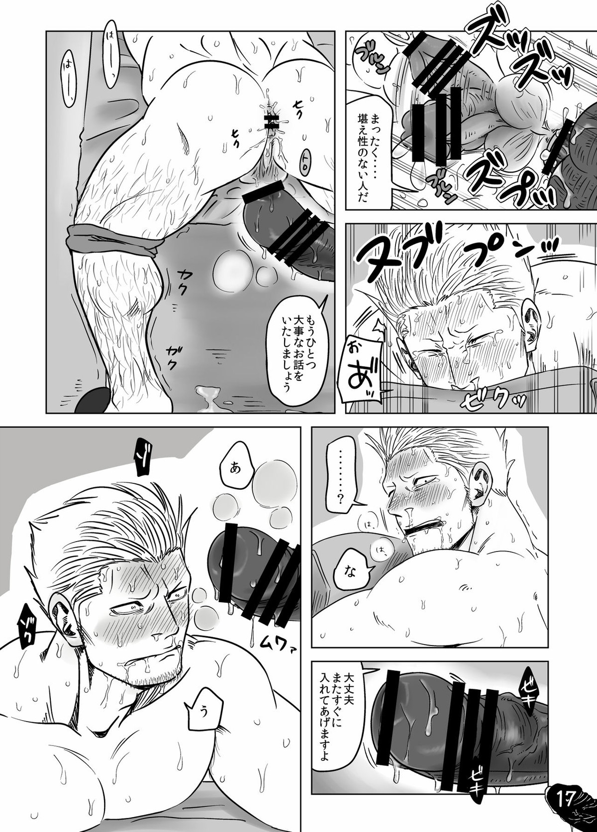 海軍大佐が悪徳医師に騙されて【ONE PIECE/モブスモ】 page 16