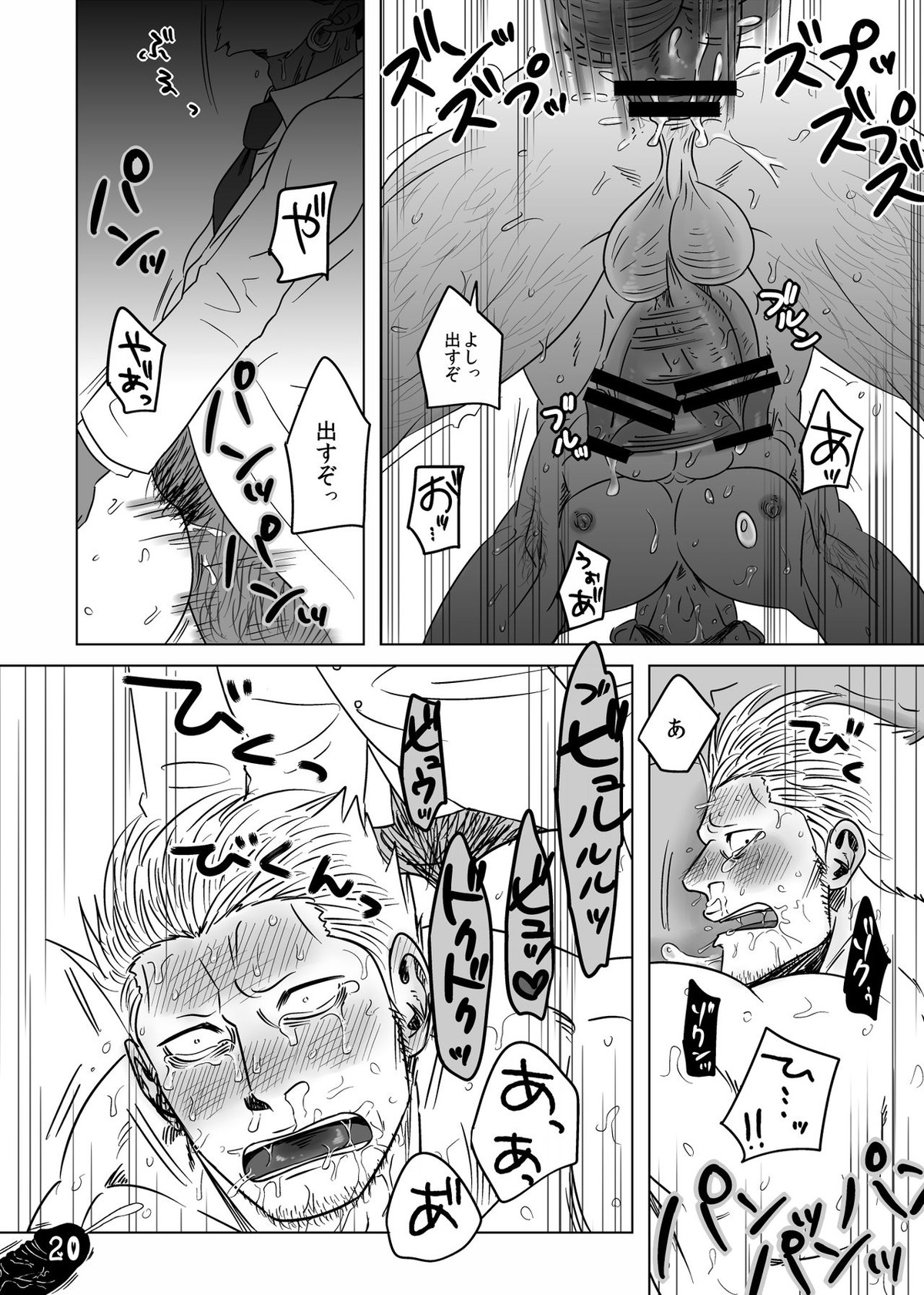 海軍大佐が悪徳医師に騙されて【ONE PIECE/モブスモ】 page 19