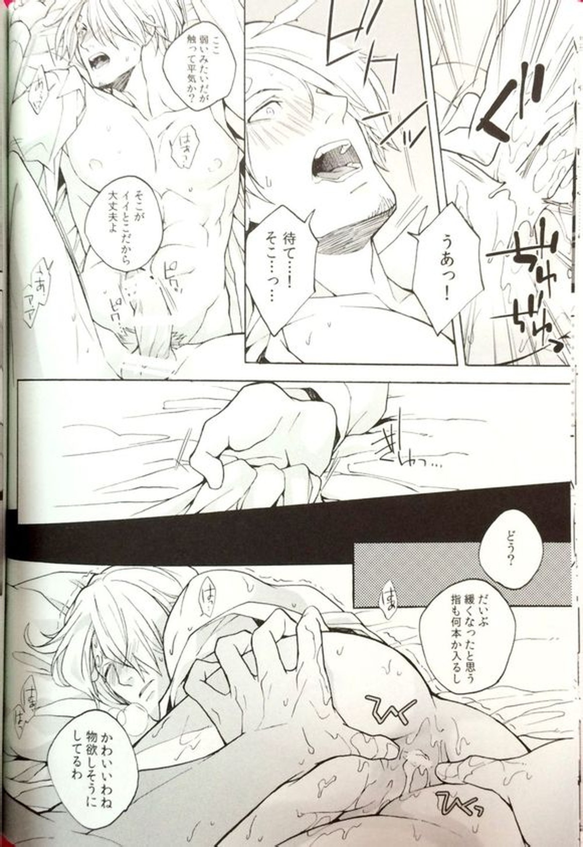 Letch Open【ONE PIECE/ゾロサン】 page 11