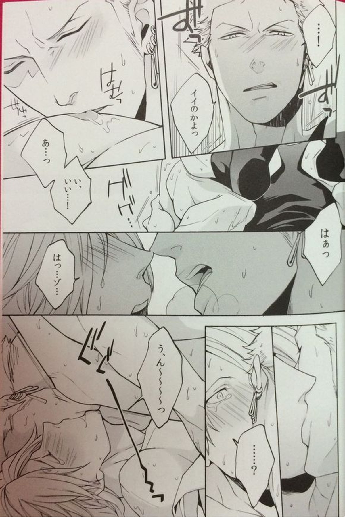 Letch Open【ONE PIECE/ゾロサン】 page 17