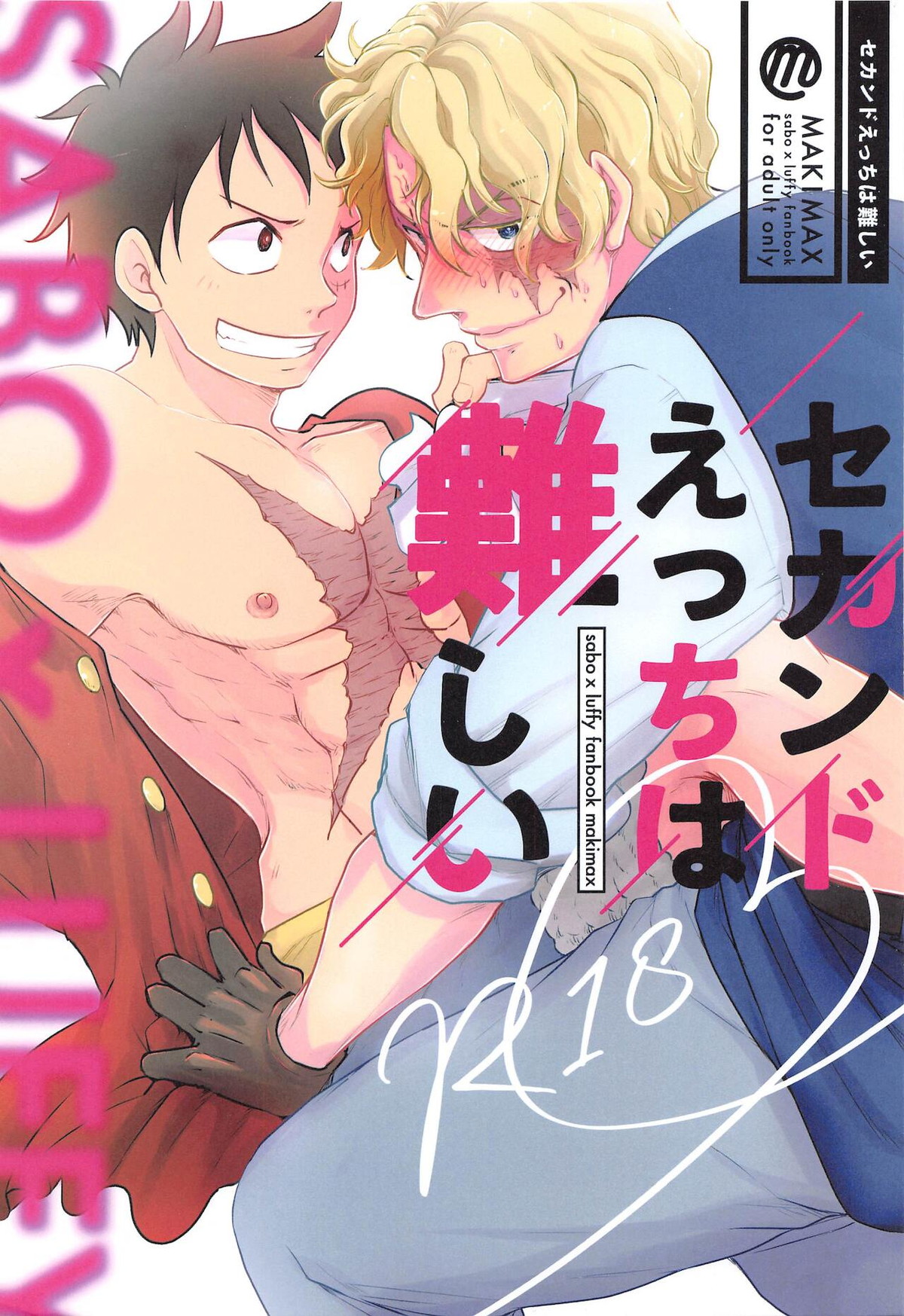 Recommended BL manga "Untitled" cover image