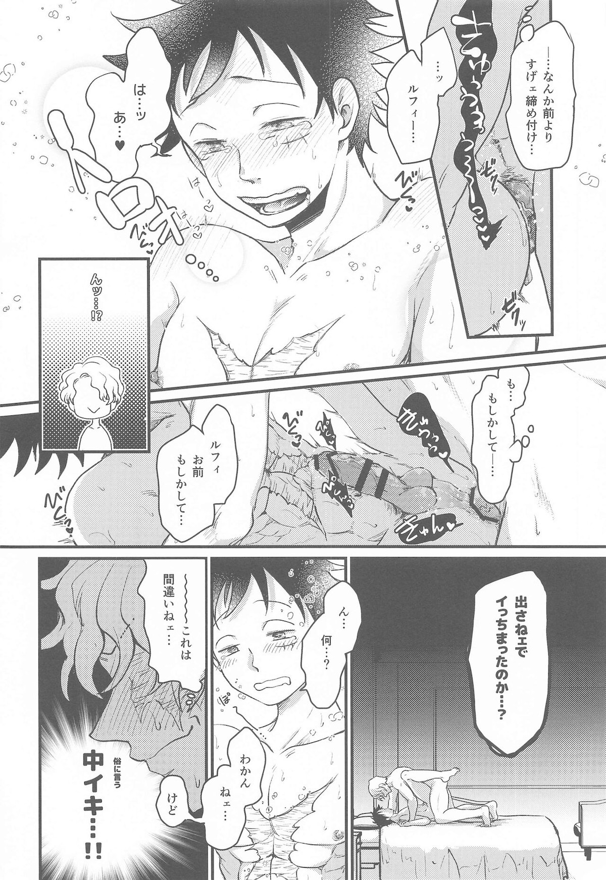 Untitled page 23