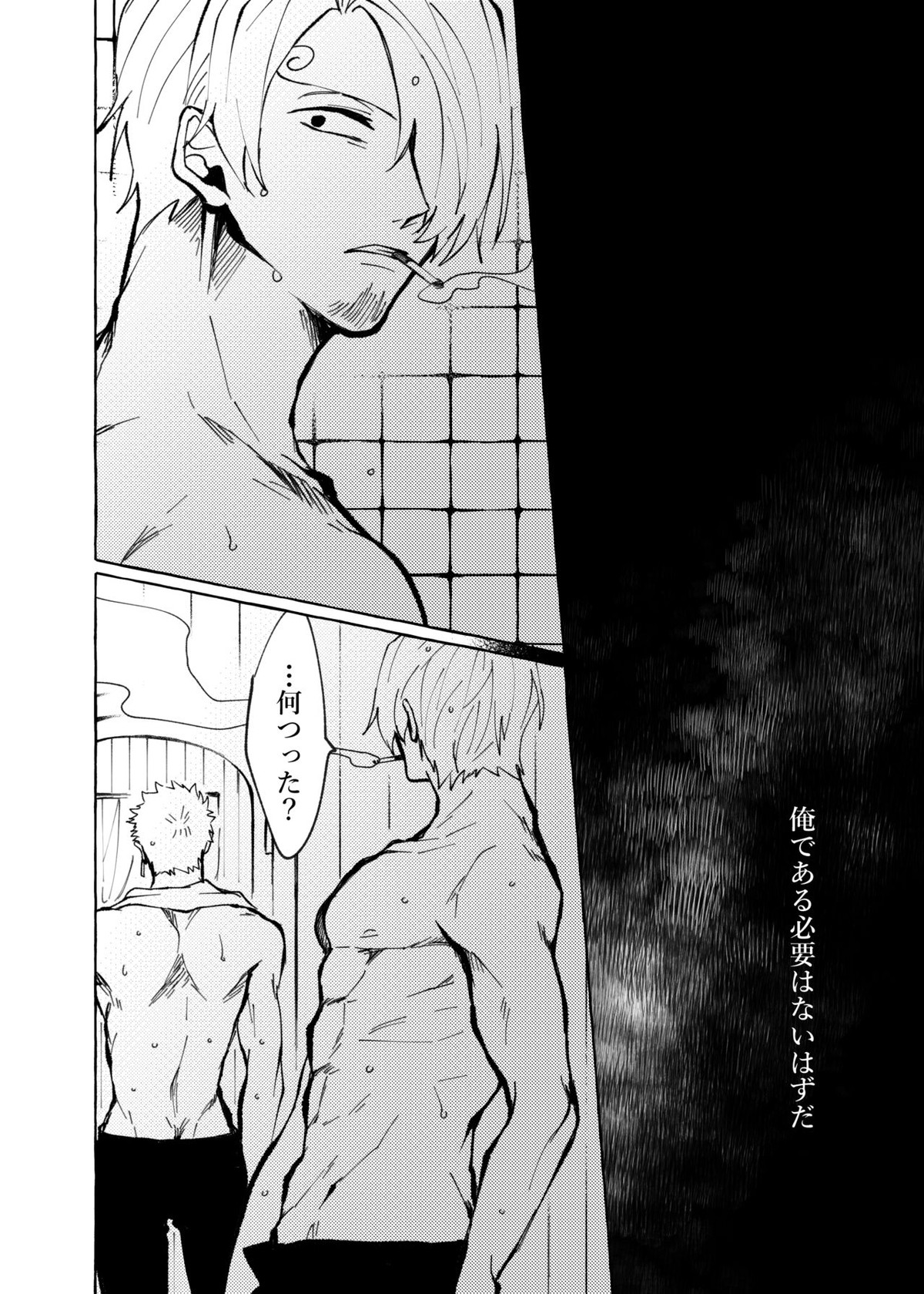 それでもまだメイビーラブを歌えない【ONE PIECE/サンゾロ】 page 18