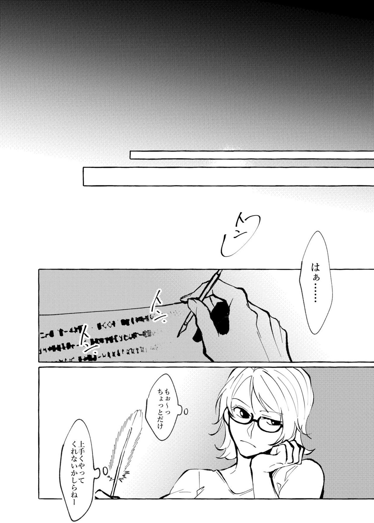 それでもまだメイビーラブを歌えない【ONE PIECE/サンゾロ】 page 22