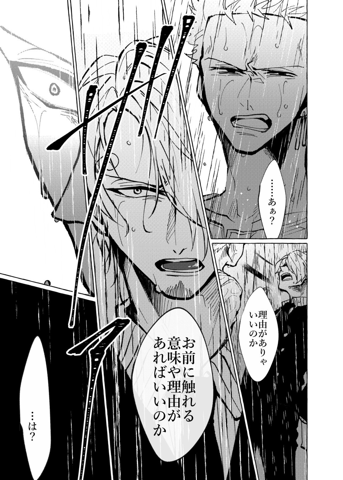 それでもまだメイビーラブを歌えない【ONE PIECE/サンゾロ】 page 31