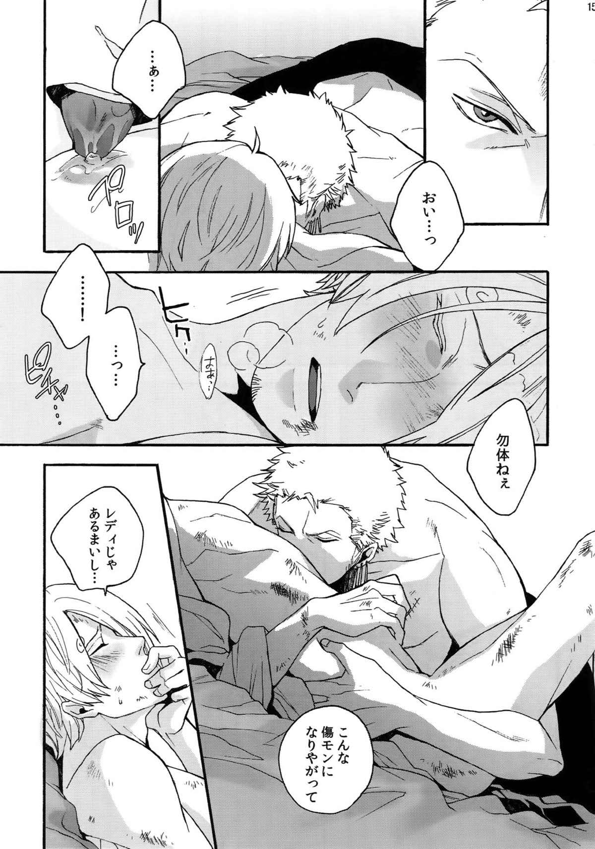 THE BEST SEASON【ONE PIECE/ゾロサン】 page 14