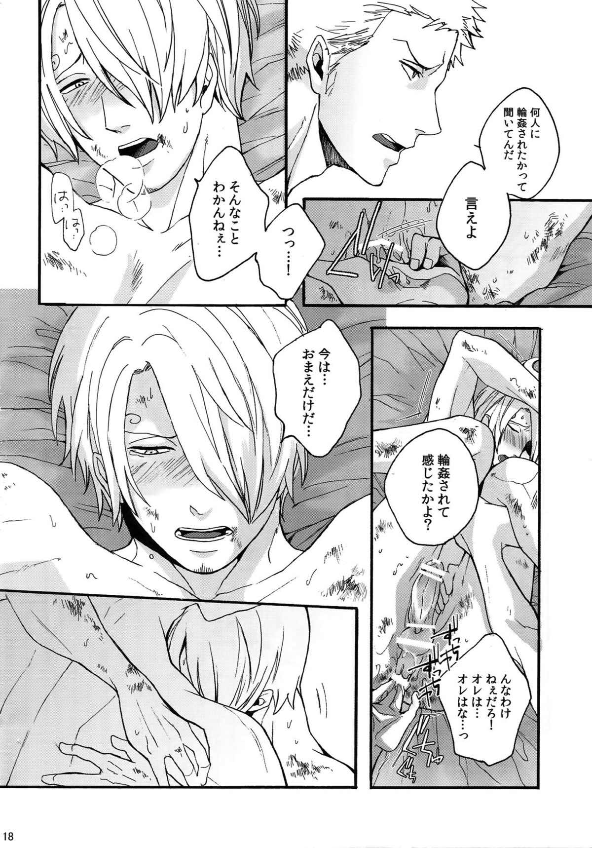 THE BEST SEASON【ONE PIECE/ゾロサン】 page 17